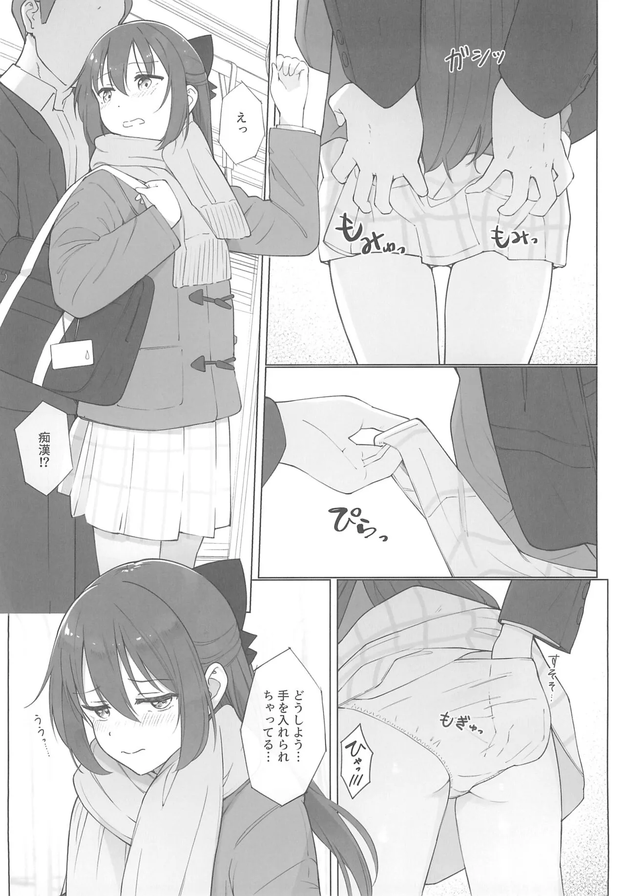 Shizuku-chan Echi Echi Hon Echi Echi Densha Hen | Page 6