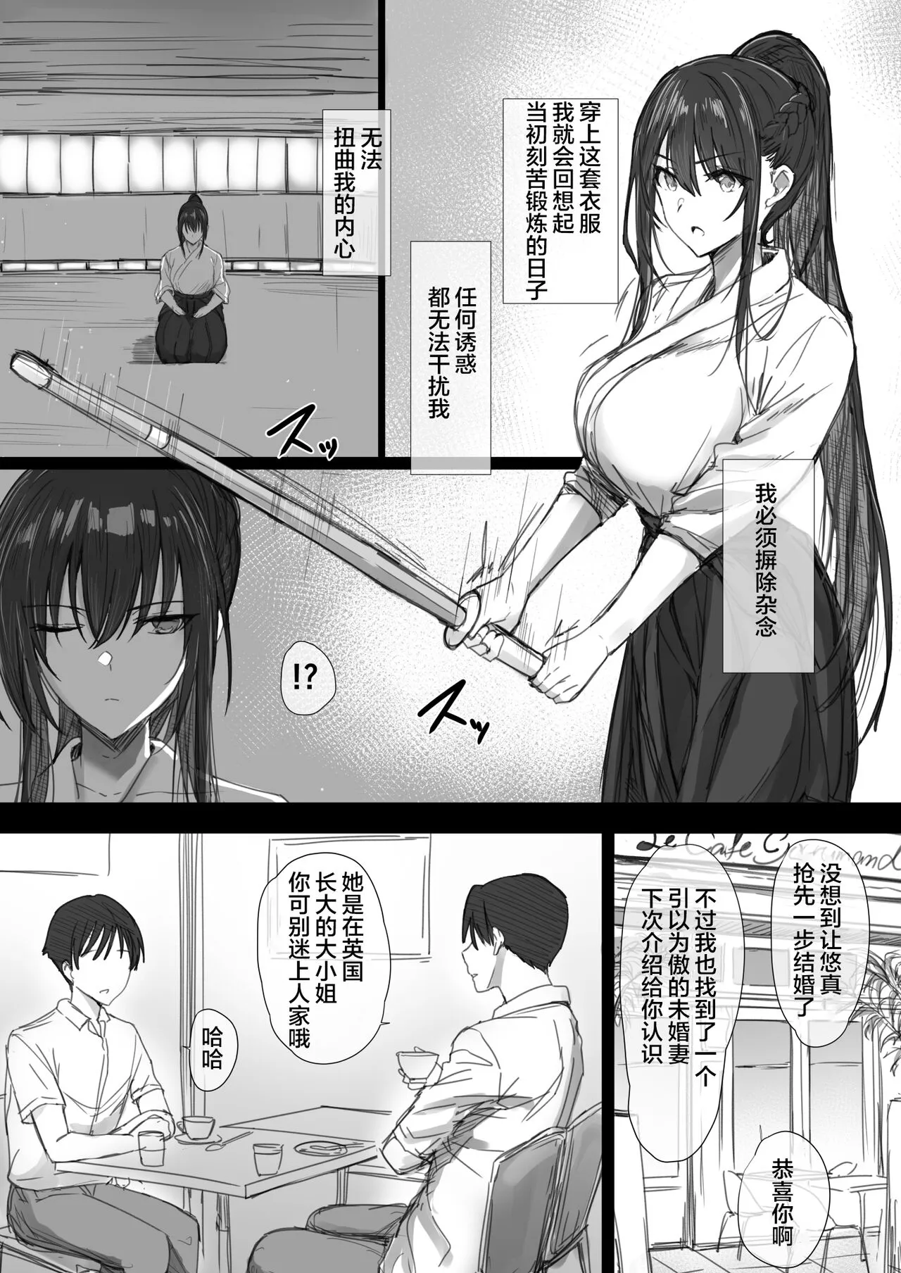 Ki ga Tsuyoi Seiso na Hitozuma Reijou ga Netorareru made no Ichibu Shijuu II | Page 12