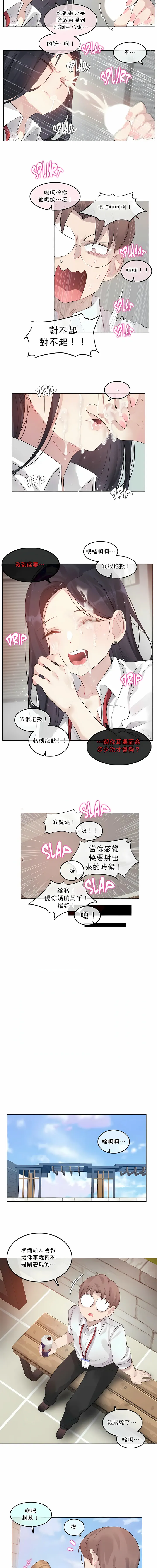 一个变态的日常生活 | A Pervert's Daily Life 第1-4季 1-144 | Page 769