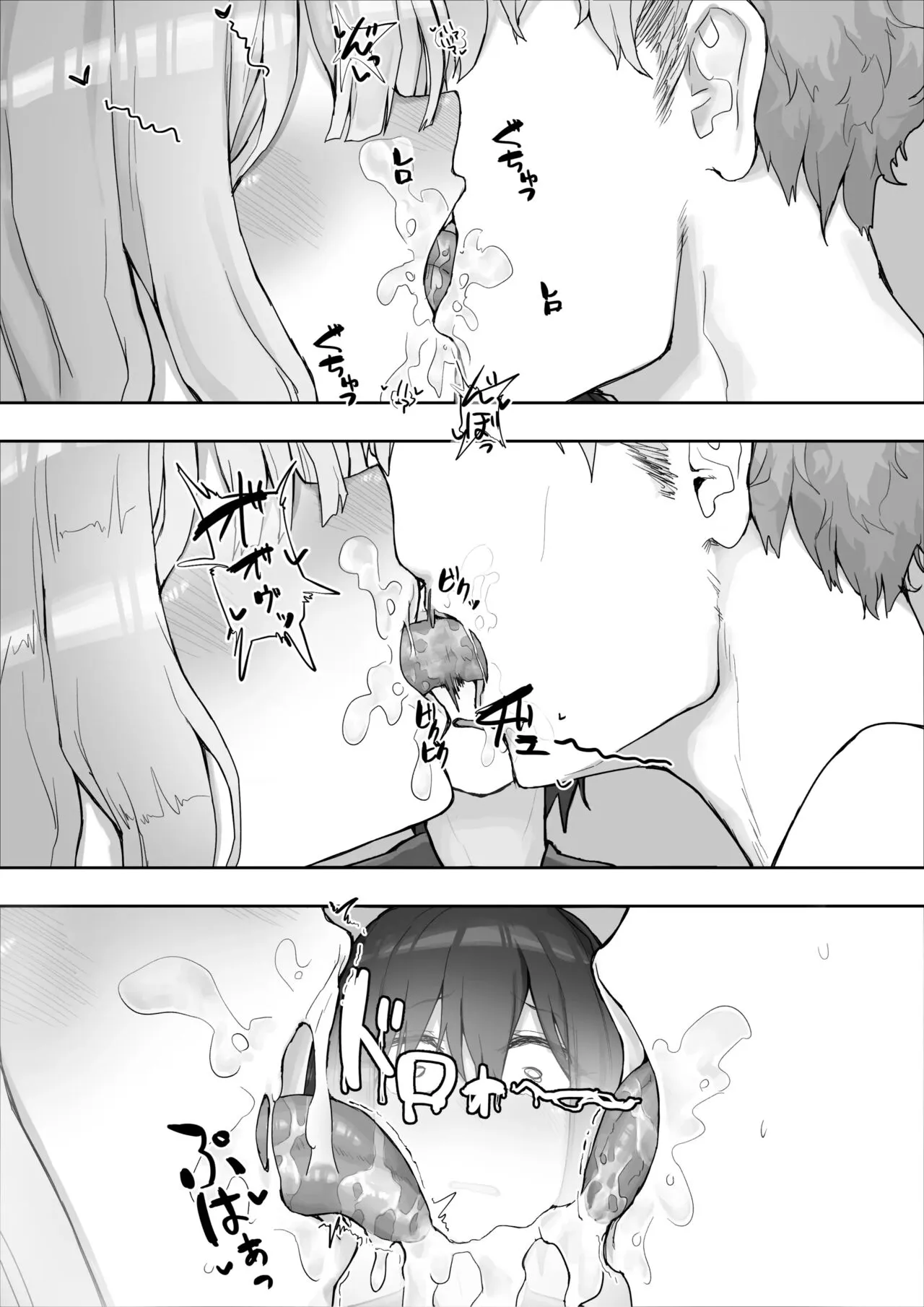 Iyashikei Kanojo o Netoraseru ~Yarichin ni Choukyou Sarete Inranka~ | 치유계 여친을 사귀다 ~걸레남에게 조교되어 음란화~ | Page 57