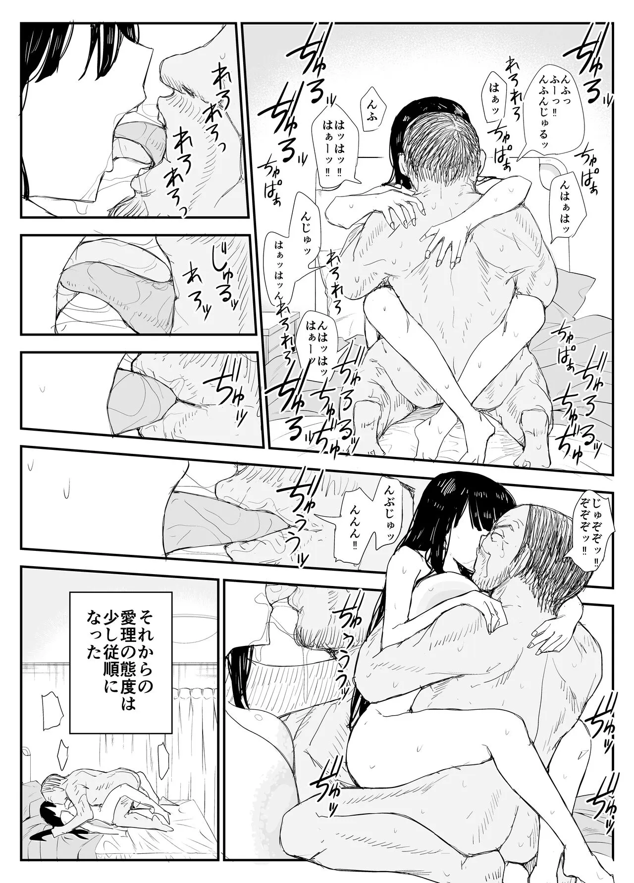 Oshiego Kisume Nikki  ~Deka Nyuurin "Oshiego" and Verochudaekki Sekkusu~ | Page 100