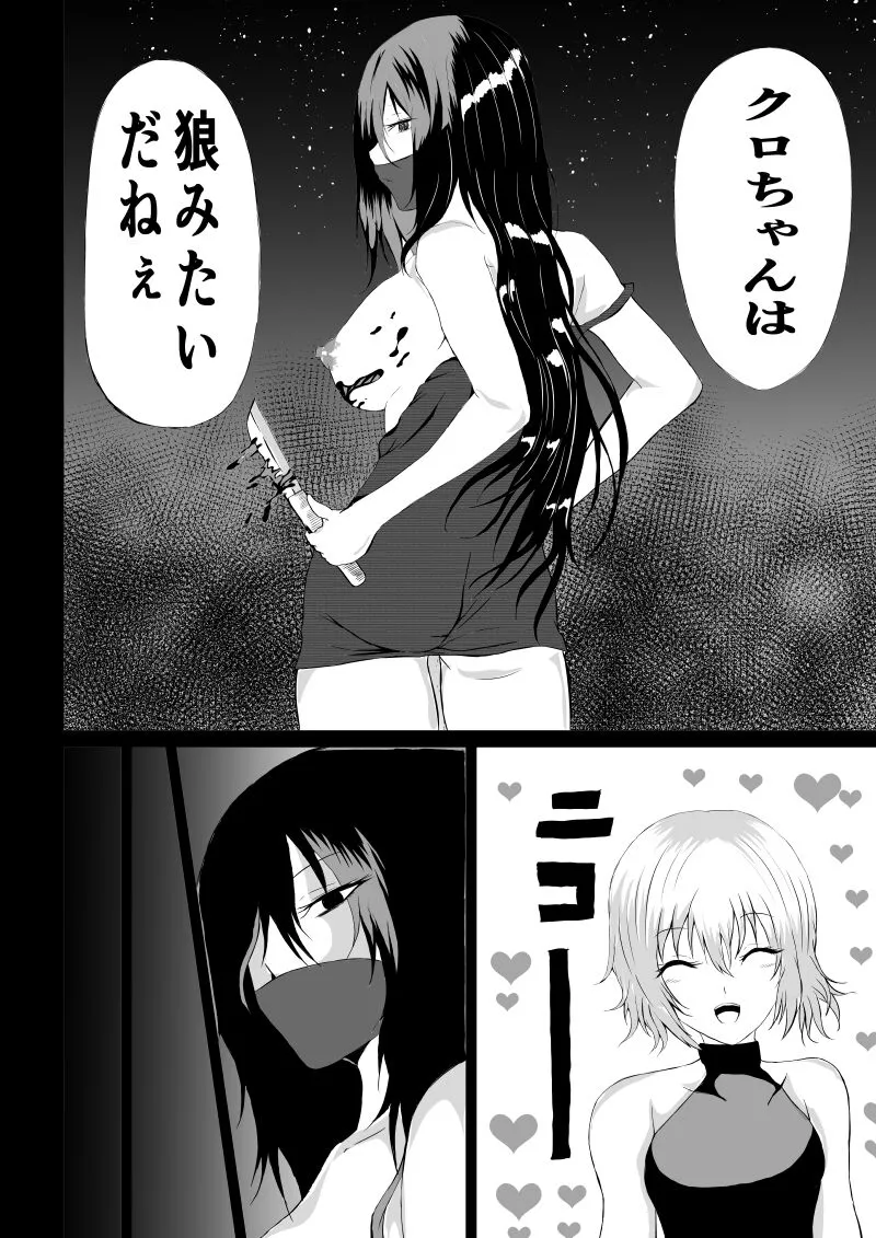 Black Flores -Gyakushuu no Dengeki Hen- | Page 40