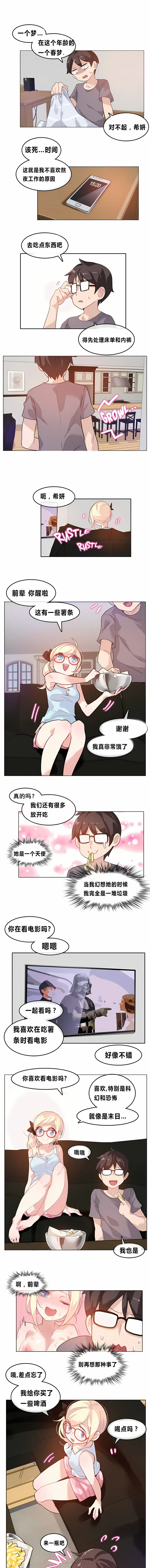 一个变态的日常生活 | A Pervert's Daily Life 第1-4季 1-144 | Page 31