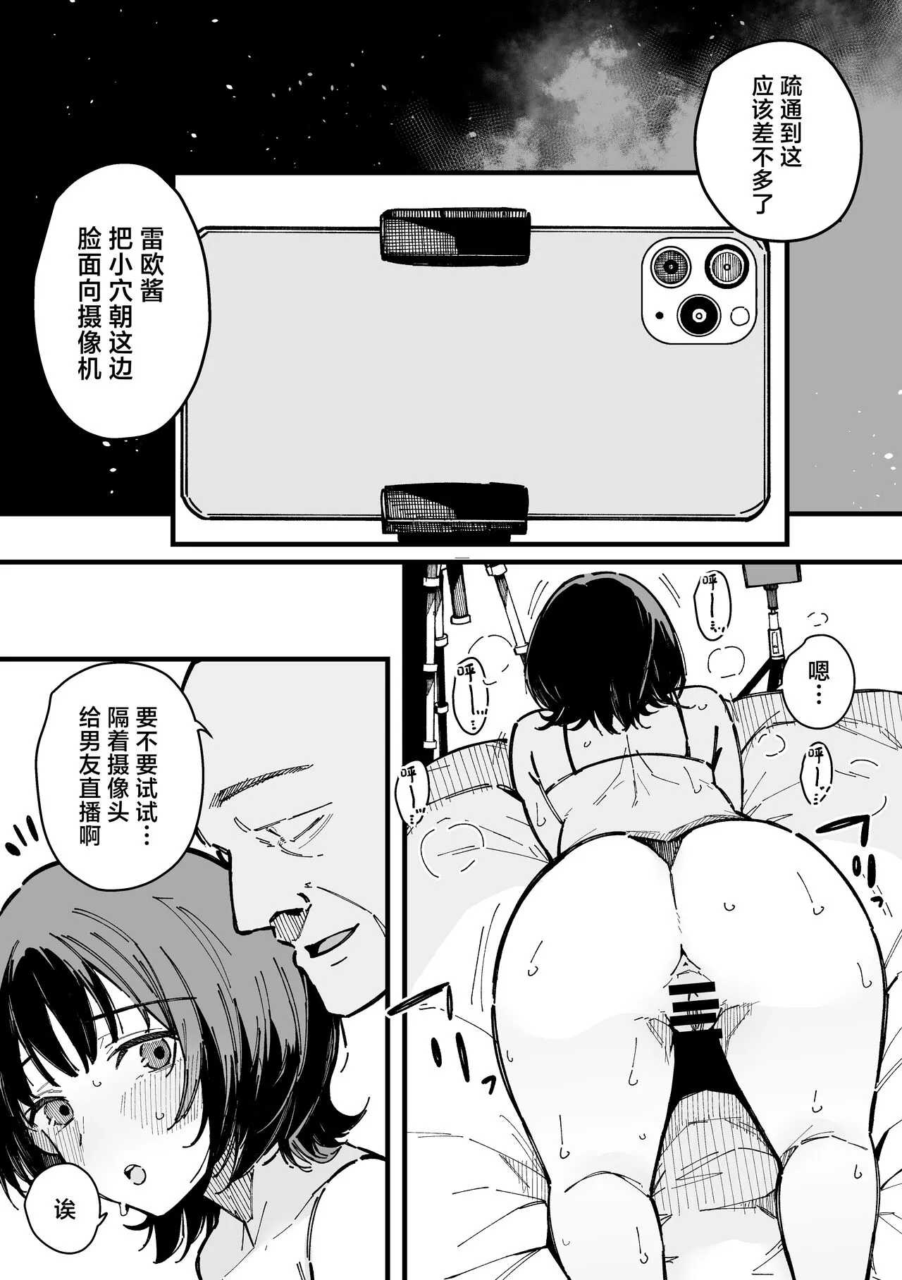 Yarimoku Senyou Matching Appli | Page 52