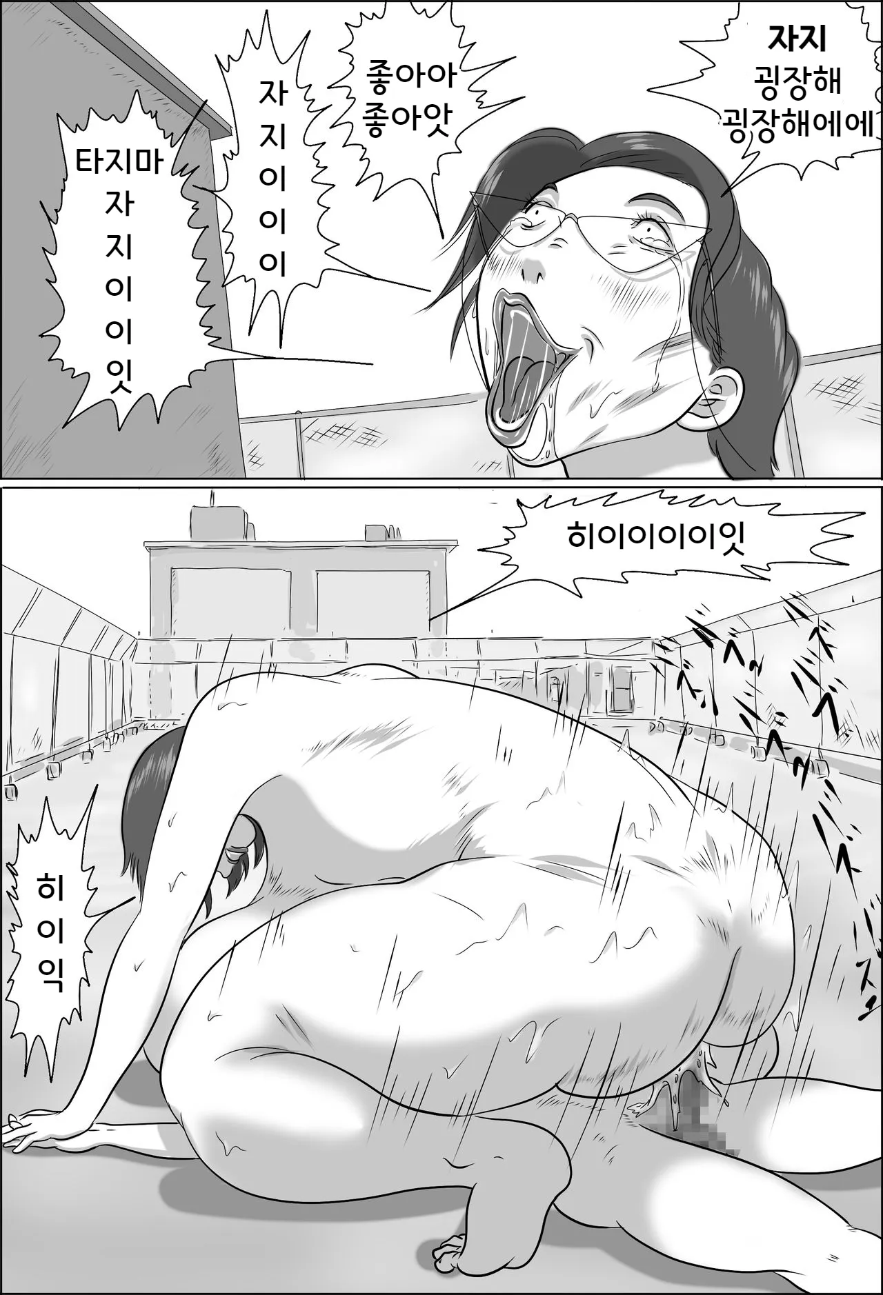 Kyoutou wa Gakkou de Koubisuru 2 | 교감은 학교에서 교미를한다2 | Page 29