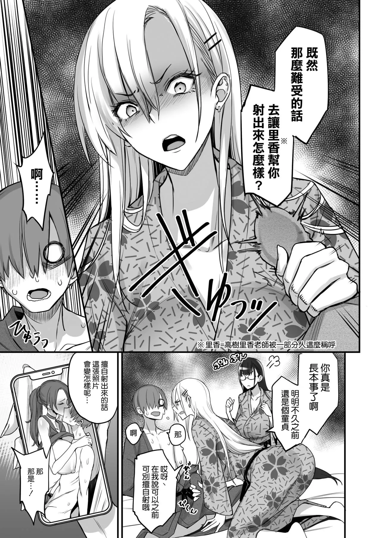 Konna Ii Koto. Go | Page 21