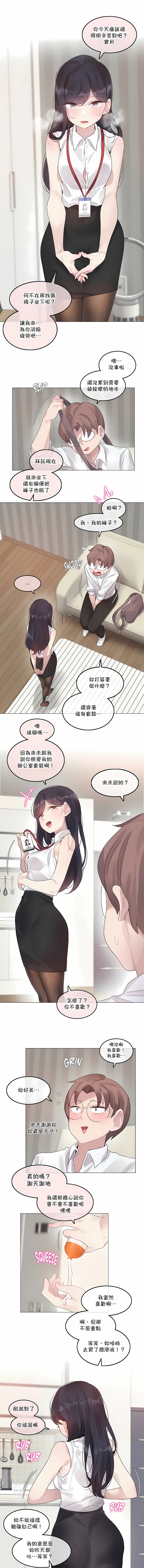 一个变态的日常生活 | A Pervert's Daily Life 第1-4季 1-144 | Page 1029