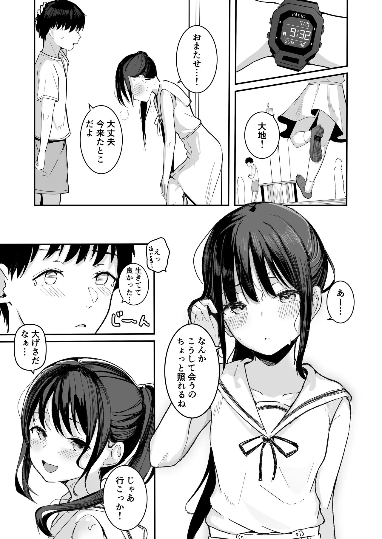 Seishun o Yarinaosu nara Kondo koso Suki datta Doukyuusei to Tsukiatte Zettai Yarimakuritai. | Page 14