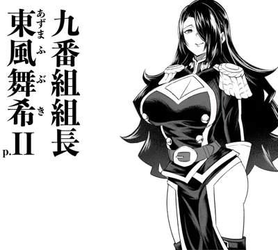 Azuma Fubuki EXII+III's main title page