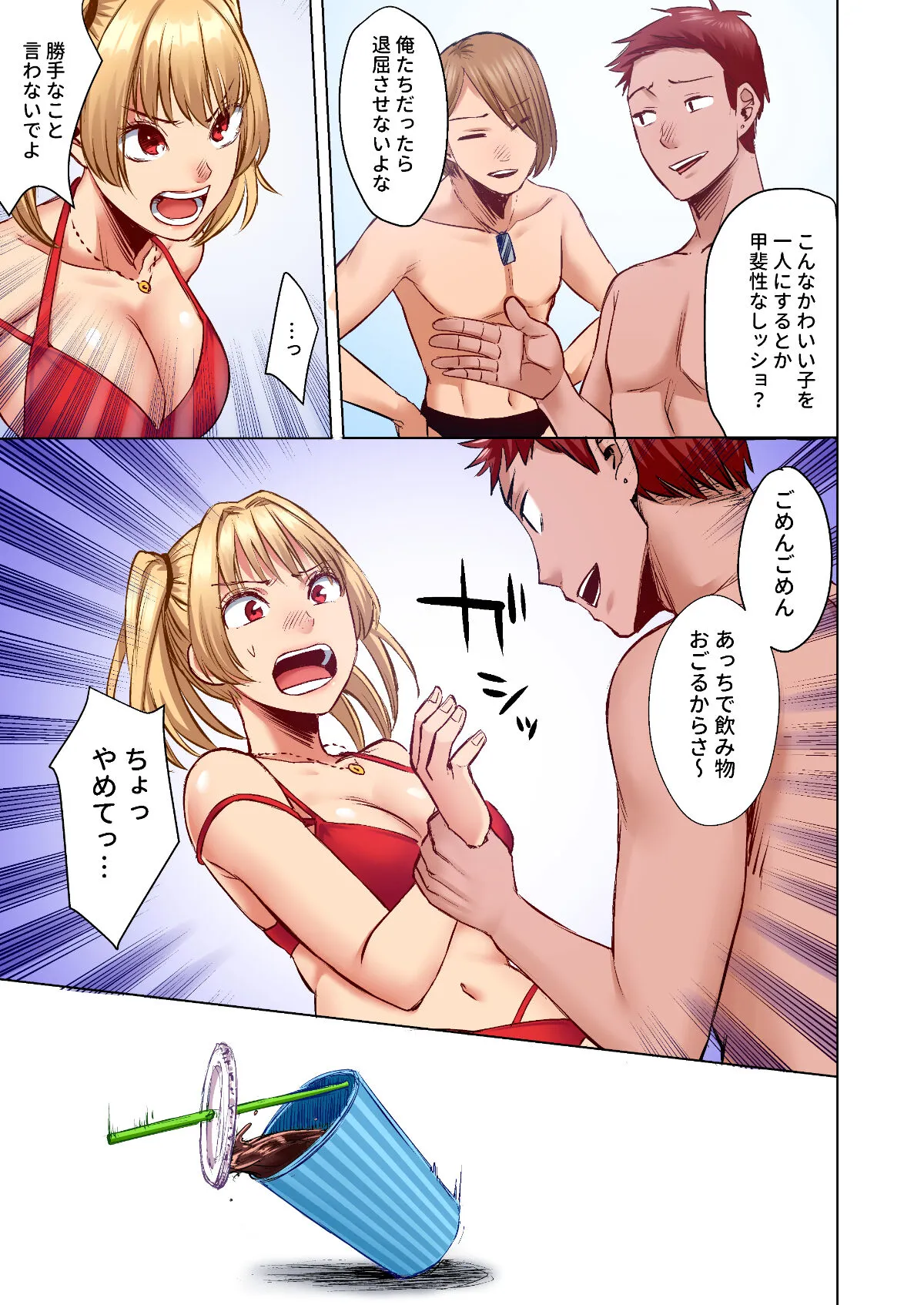 Wakeari JK Iede shita Gal o Kattemita Kekka! 1+2 Full Color Gappon-ban | Page 55