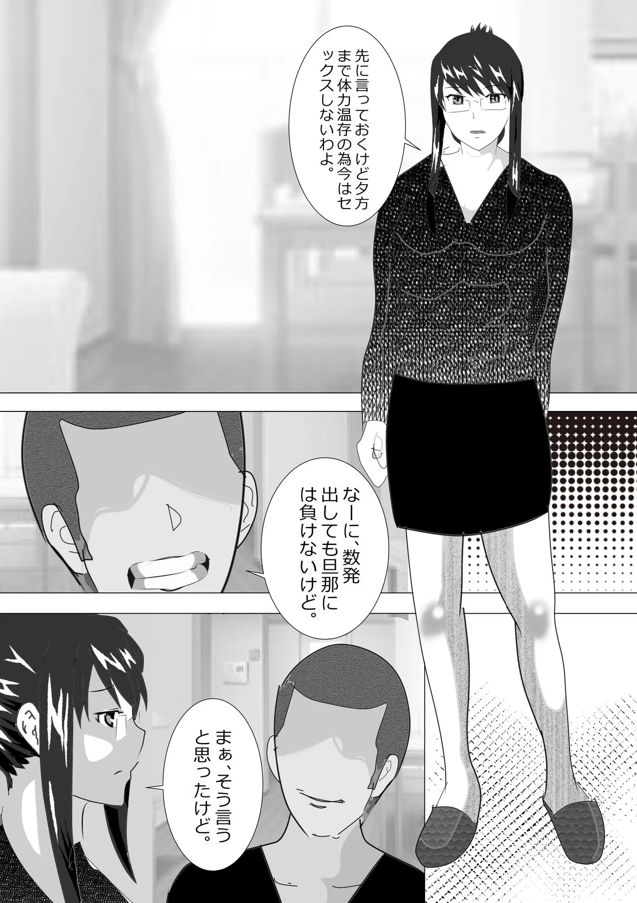 Netorare Onna Kyoushi Soushuuhen 6 | Page 105