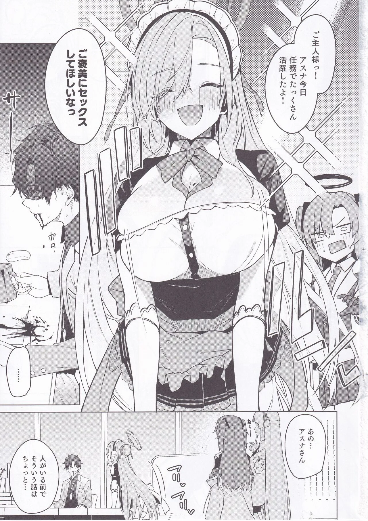 Asuna to Isshuukan Go ni. | Page 2