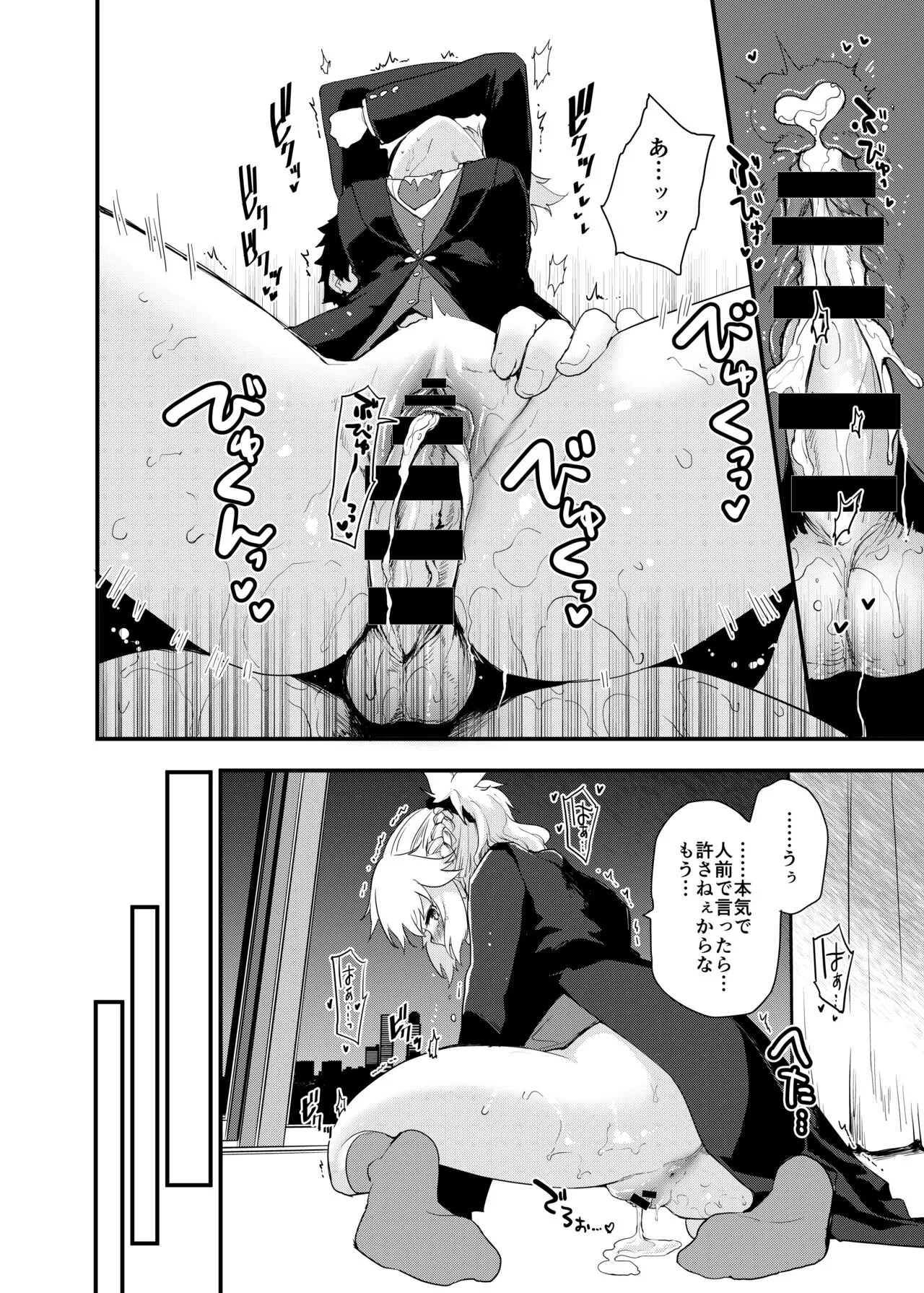 Arigatou Serva Fes 2 no Are... no Hon | Page 7