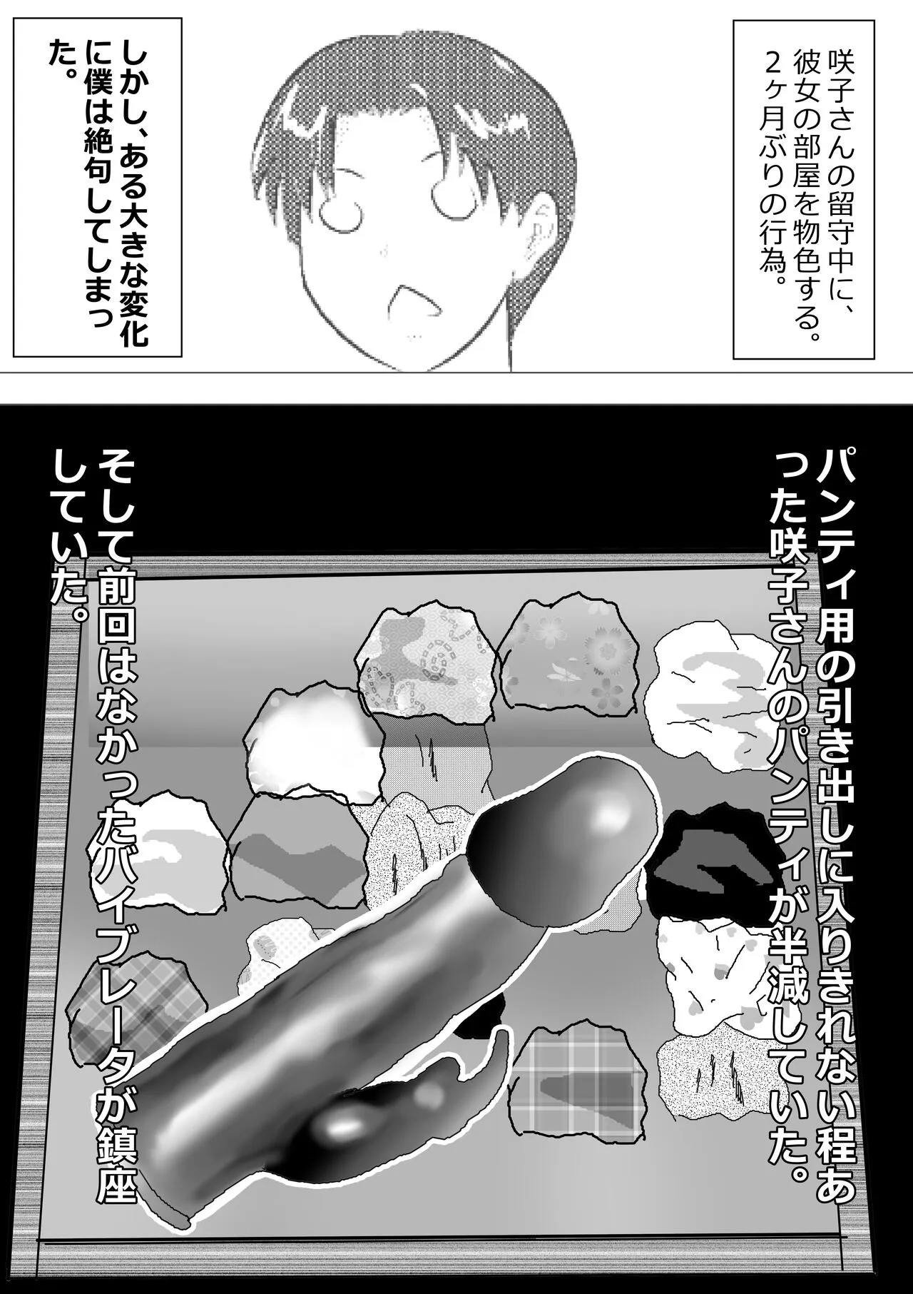 Netorare Onna Kyoushi Soushuuhen 1 | Page 77