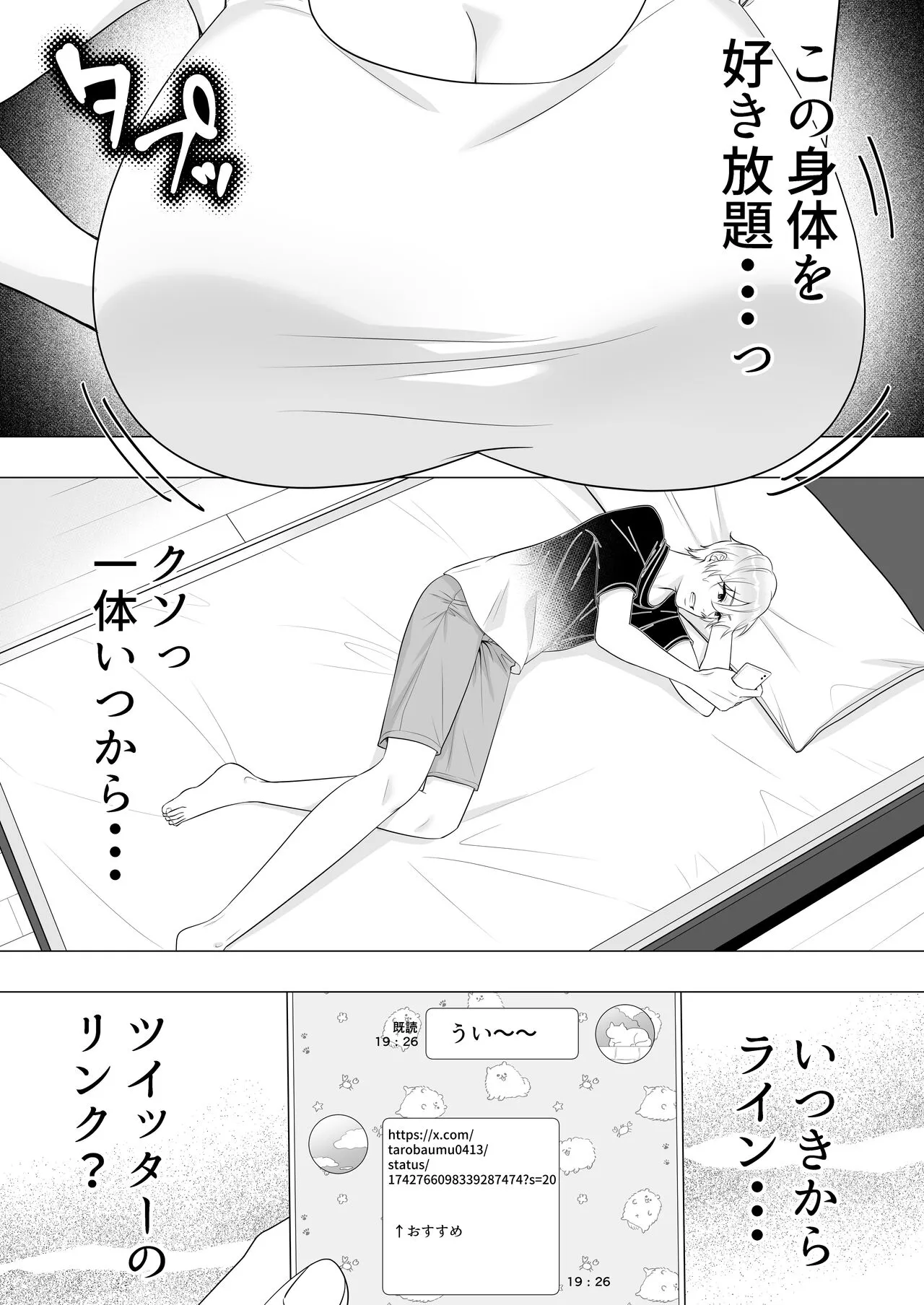 Kimottama Kaa-chan 3 ~Daisuki na Hahaoya to Dosukebe Tanetsuke Seikatsu~ | Page 10