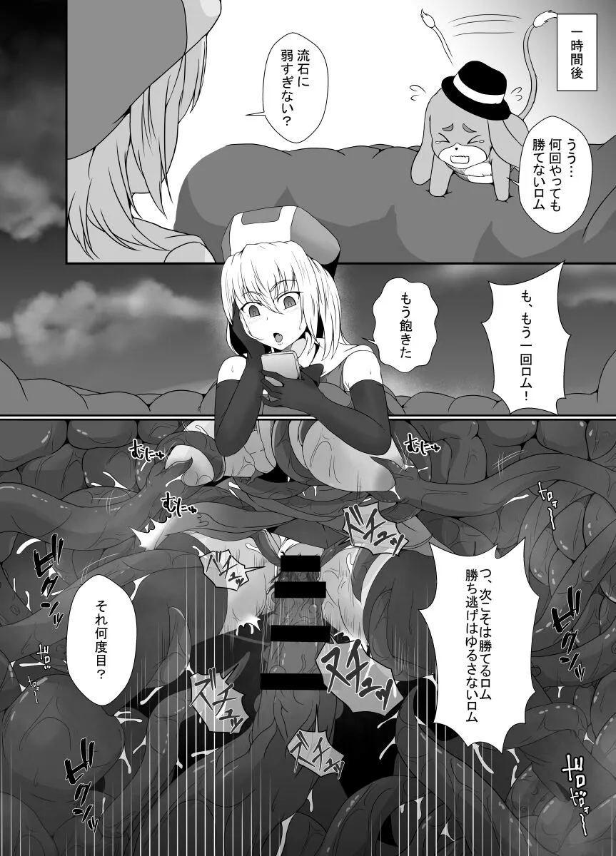 Mesugaki Mahou Shoujo wa Daikkirai na Zako Youma ni Karada o Torikomareta node Kankaku Shadan no Mahou o Tsukatte Asa made Taeru | Page 19