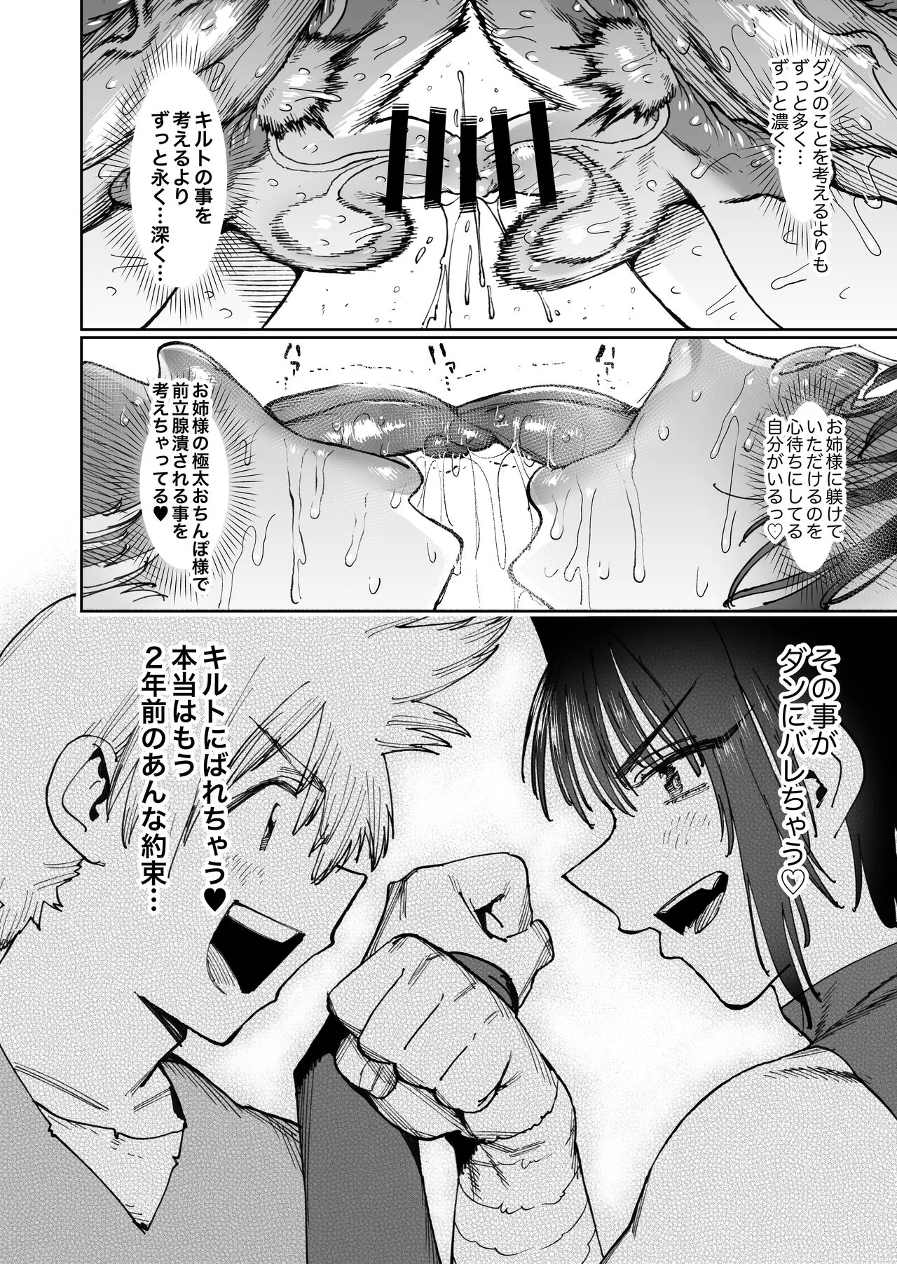 Tsuyoku naru Koto o Chikatte Wakareta Senyuu Futari ga 2-nengo ni Mesu Onaho ni Natte Saikai suru Hanashi | Page 70