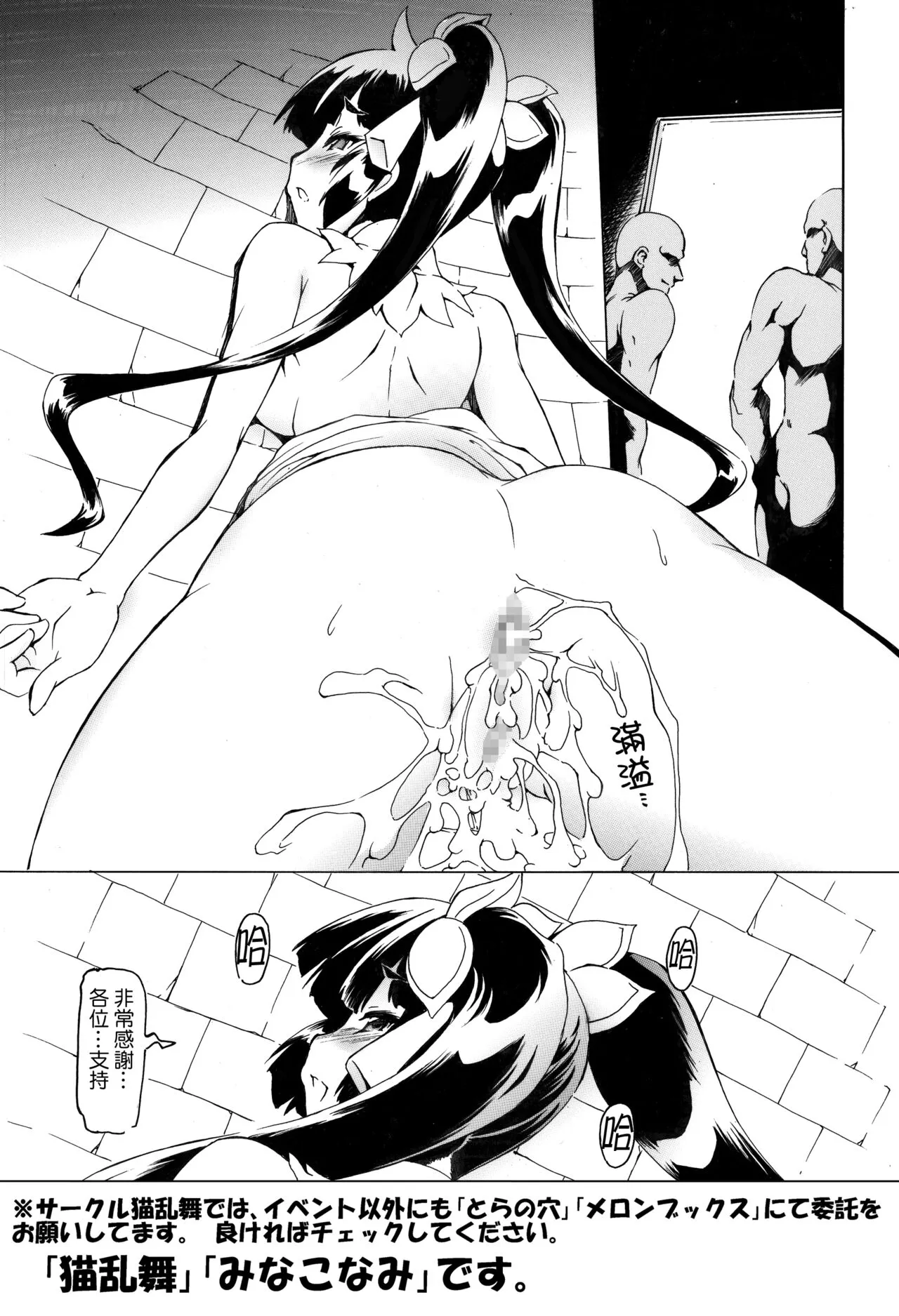 Hestia Ero Manga | Page 12