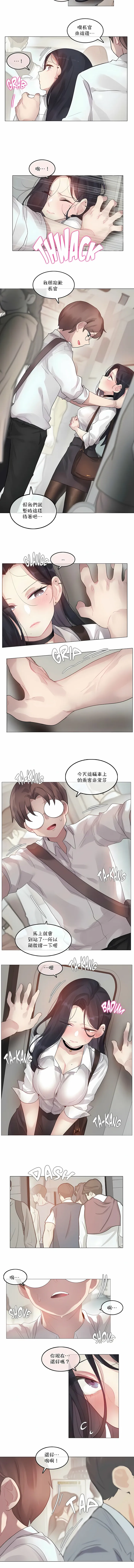 一个变态的日常生活 | A Pervert's Daily Life 第1-4季 1-144 | Page 760