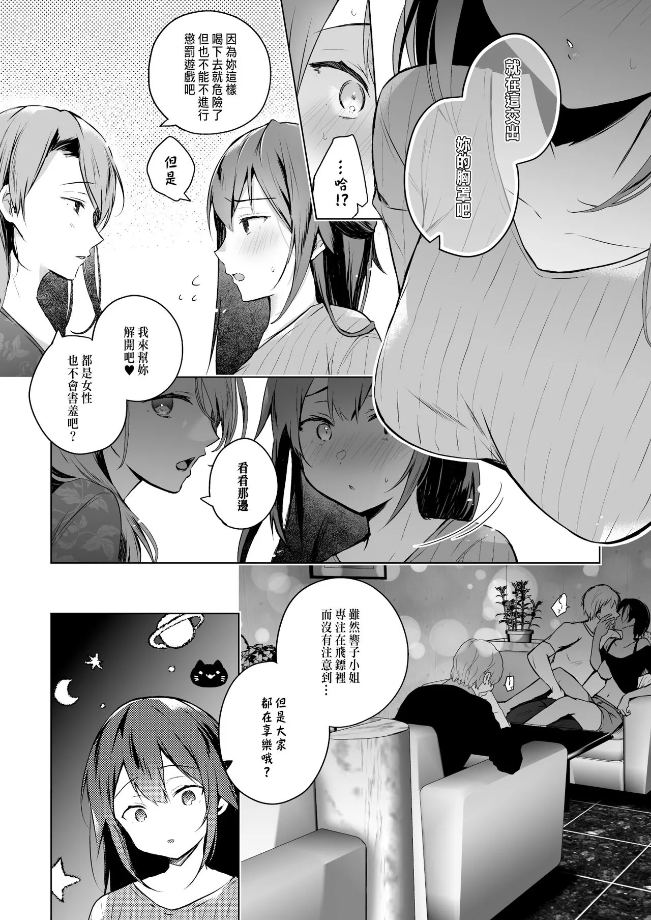 Doujin Event no Shucchou Henshuubu ni Itta Hi kara Tsuma no Yousu ga... 3 | Page 17