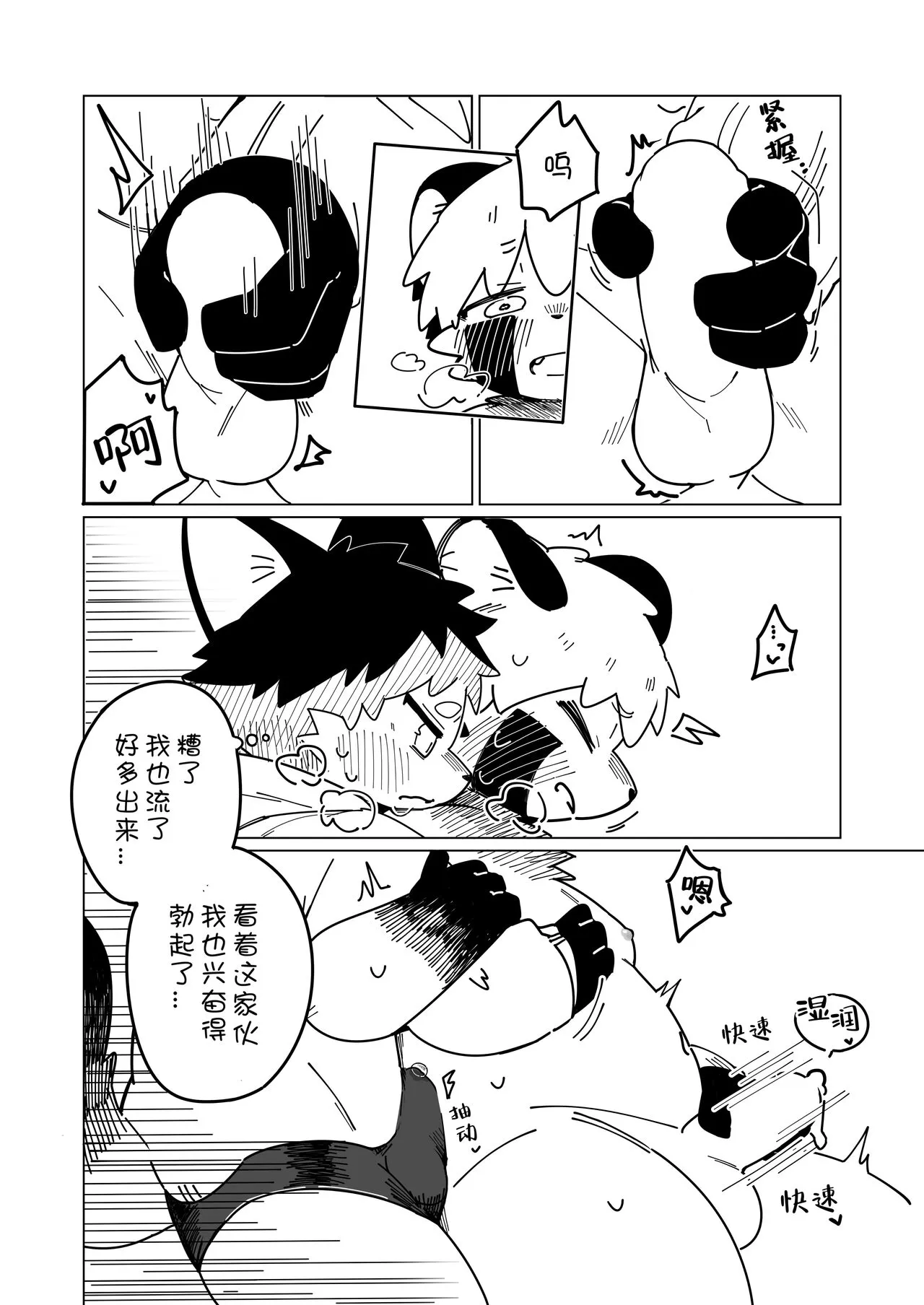 Toshikoshi de Ecchi Hanashi | 在跨年夜做那种事情的故事 | Page 8