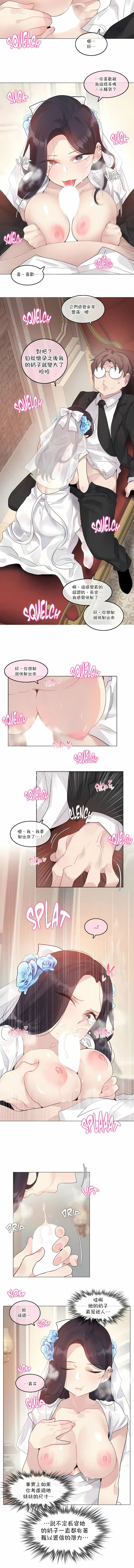 一个变态的日常生活 | A Pervert's Daily Life 第1-4季 1-144 | Page 867