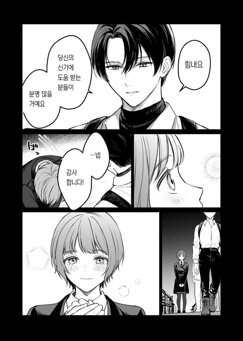 Shihai Shita no wa Docchi? | Page 6