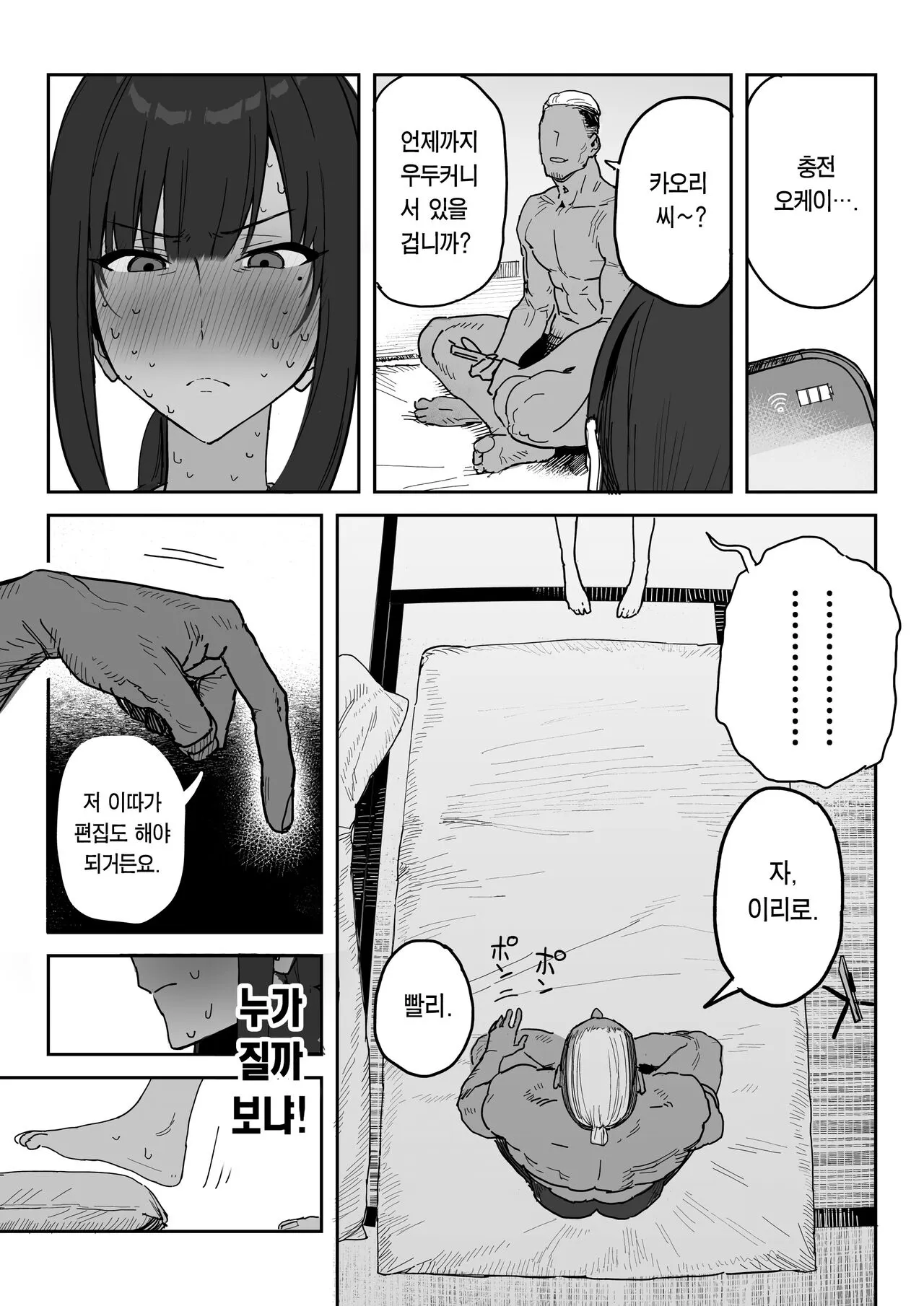 Tanesaki Kaori , Musume no Kawari ni Doujin AV Debut | 타네사키 카오리, 딸 대신 아마추어AV 데뷔 | Page 20