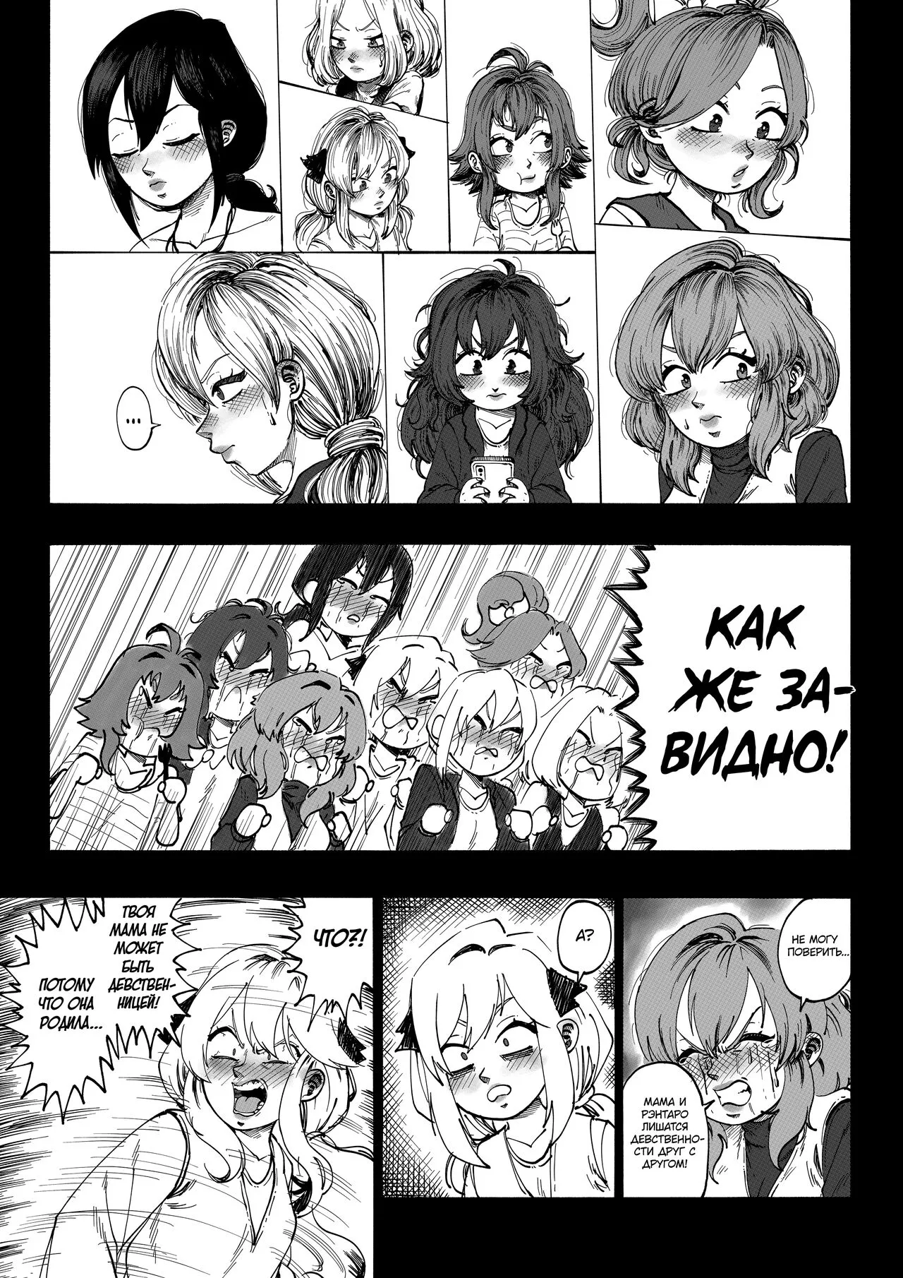 A 100 Kanojo Doujin: The Boyfriend Who Really Really Really Really Really LOVES Hahari | Page 14