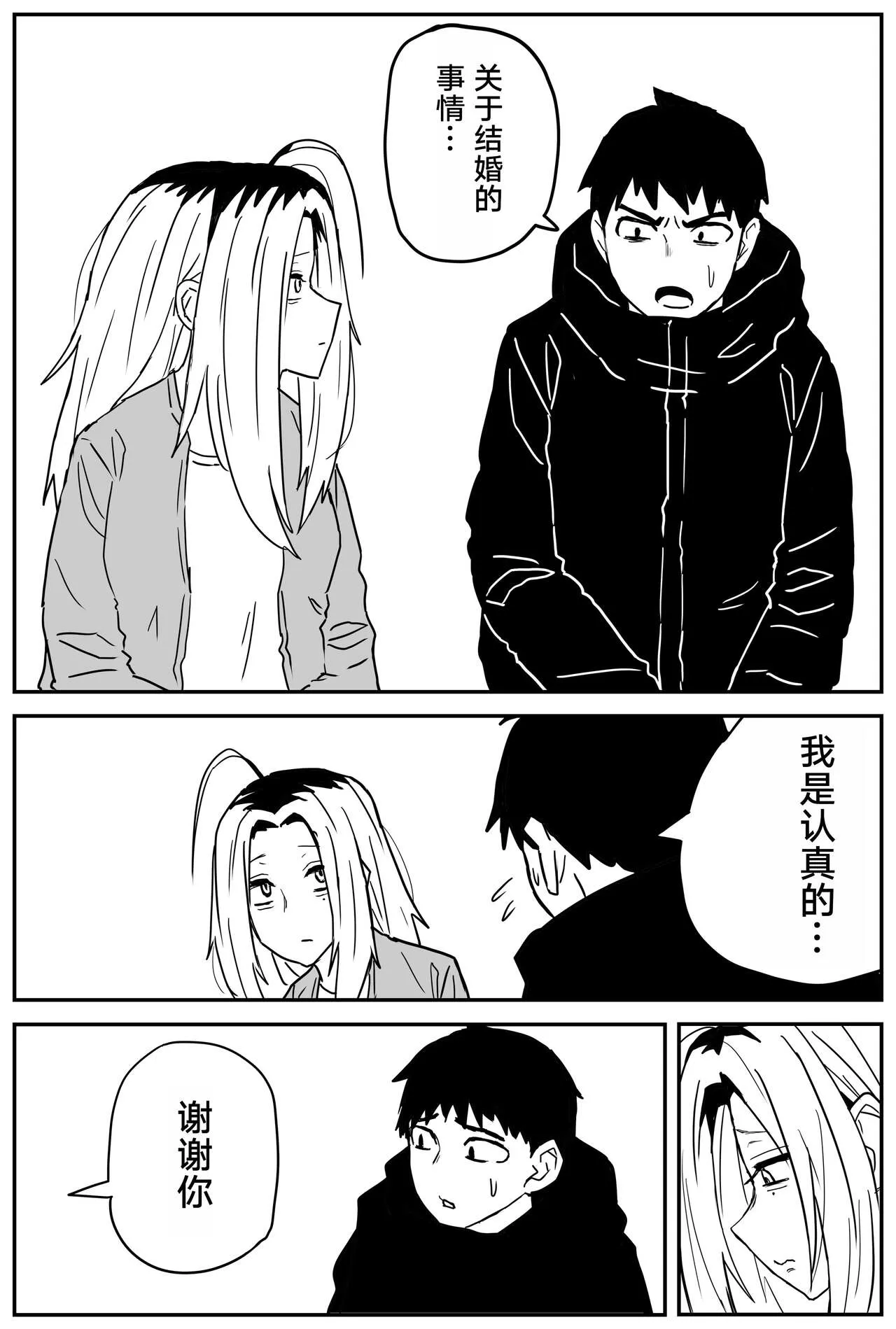 Gal JK Ero Manga Ch.1-27 | Page 294