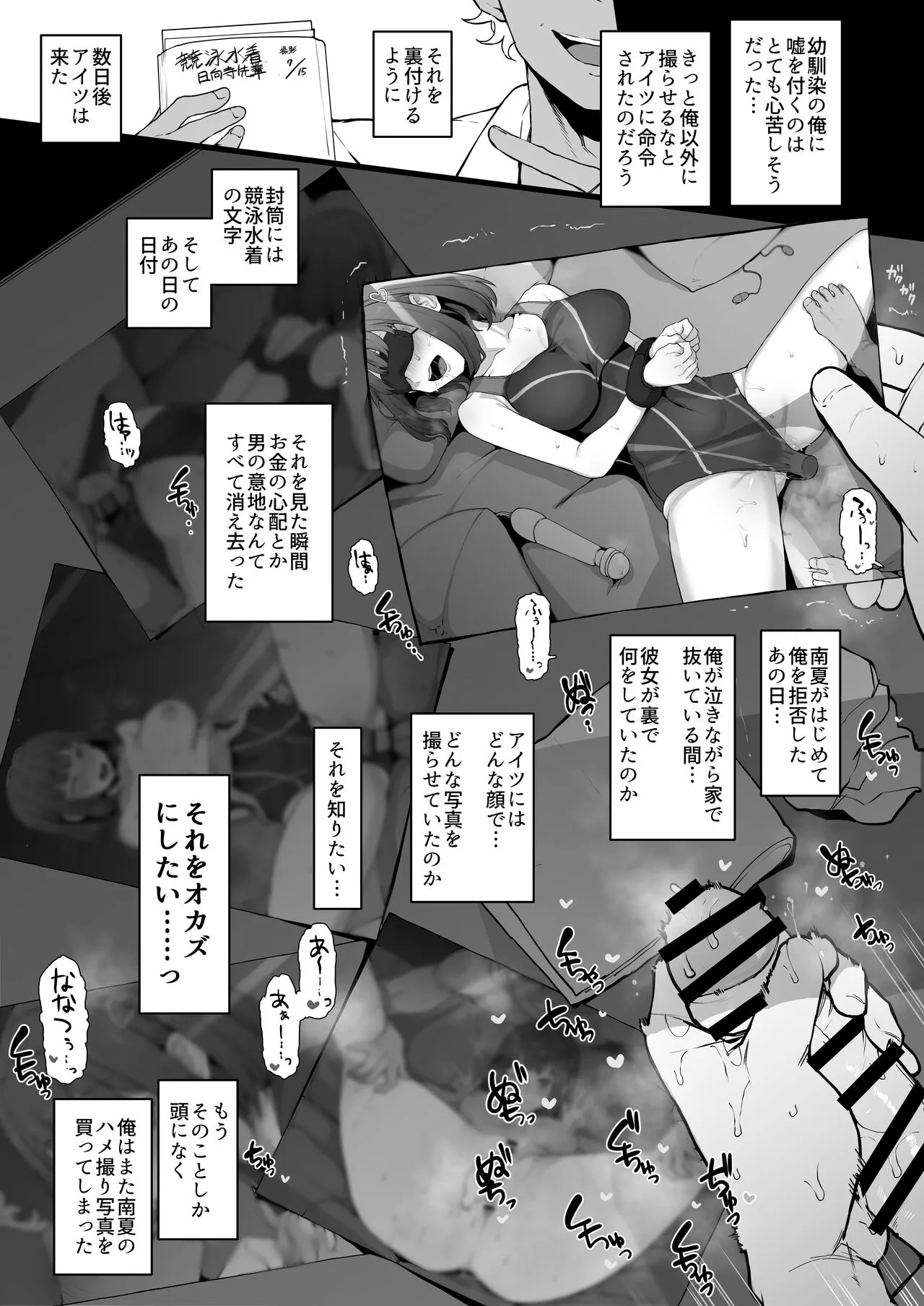 Yarichin kara Imouto to Osananajimi no Honnou Mukidashi na Shashin o Katte Shikoru Hon | Page 12