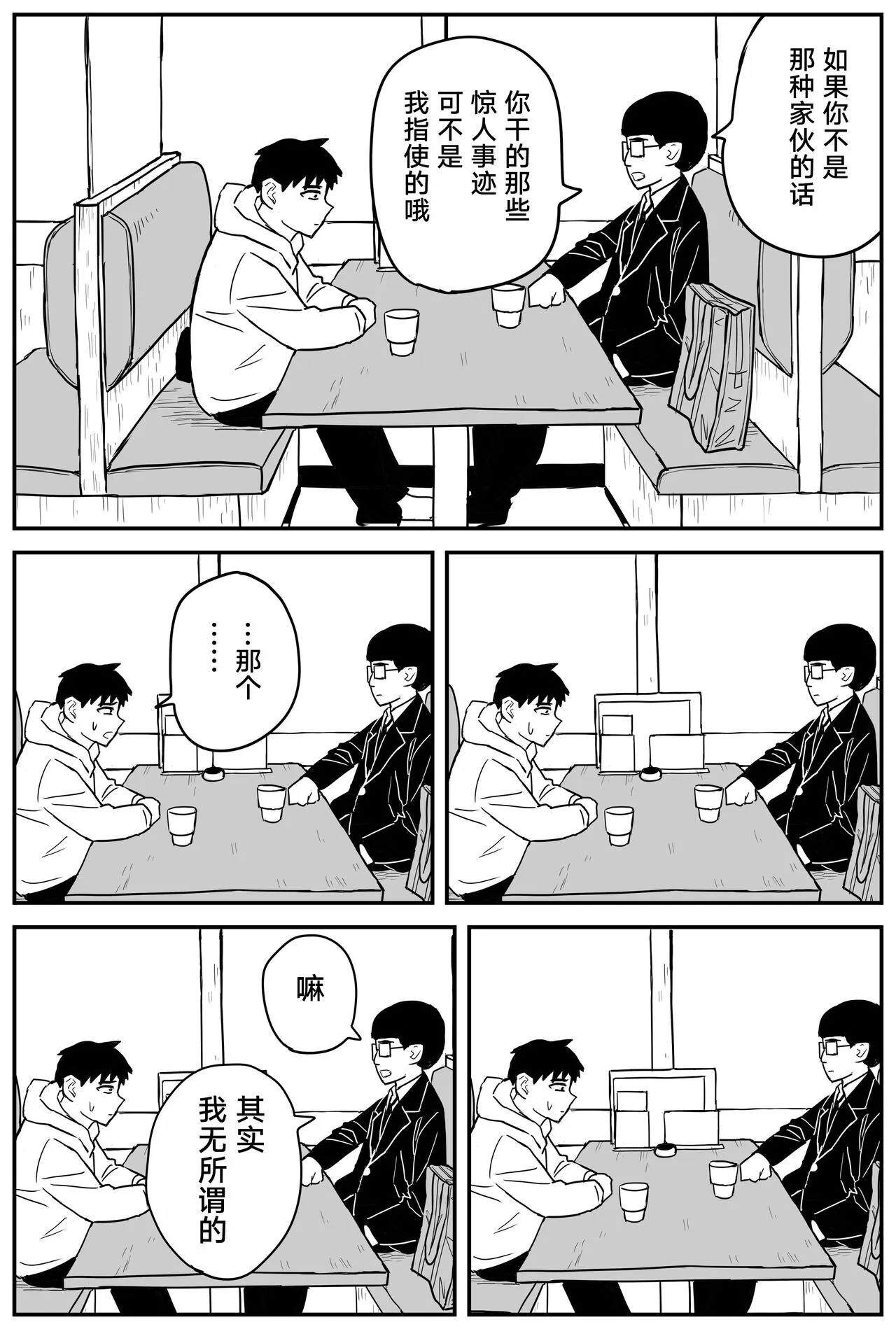 Gal JK Ero Manga Ch.1-27 | Page 251