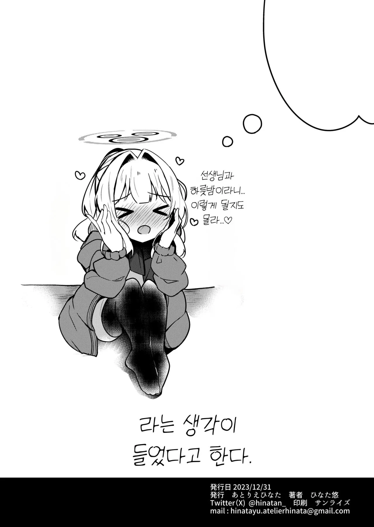 C103 Omakebon Hare Kyan Ecchi | C103 오마케 책 하레캠 엣찌 | Page 8