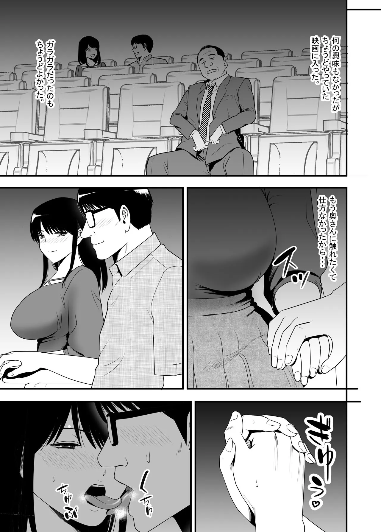 UR de NT Aaru Shuuchi Play ni Hamatte Hamete Ikimakuri dayo Waka Oku-san! | Page 19