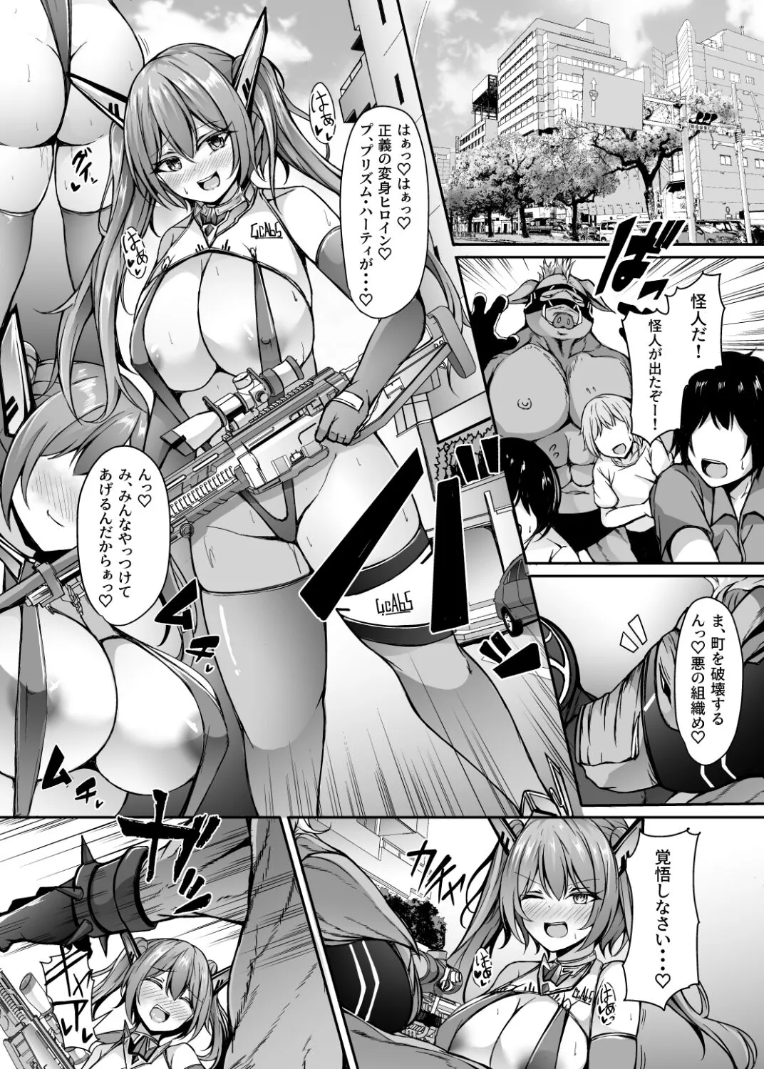 Saiin Curriculum 3: Zettai Shikkaku x Henshin Heroine Saimin Sennou Shiken no Wana | Page 33