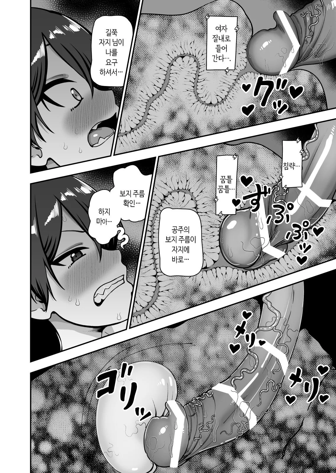 Furutori-san to Natsuyasumi Koubi Gasshuku | 후루토리 양과 여름방학 교미 합숙 | Page 28