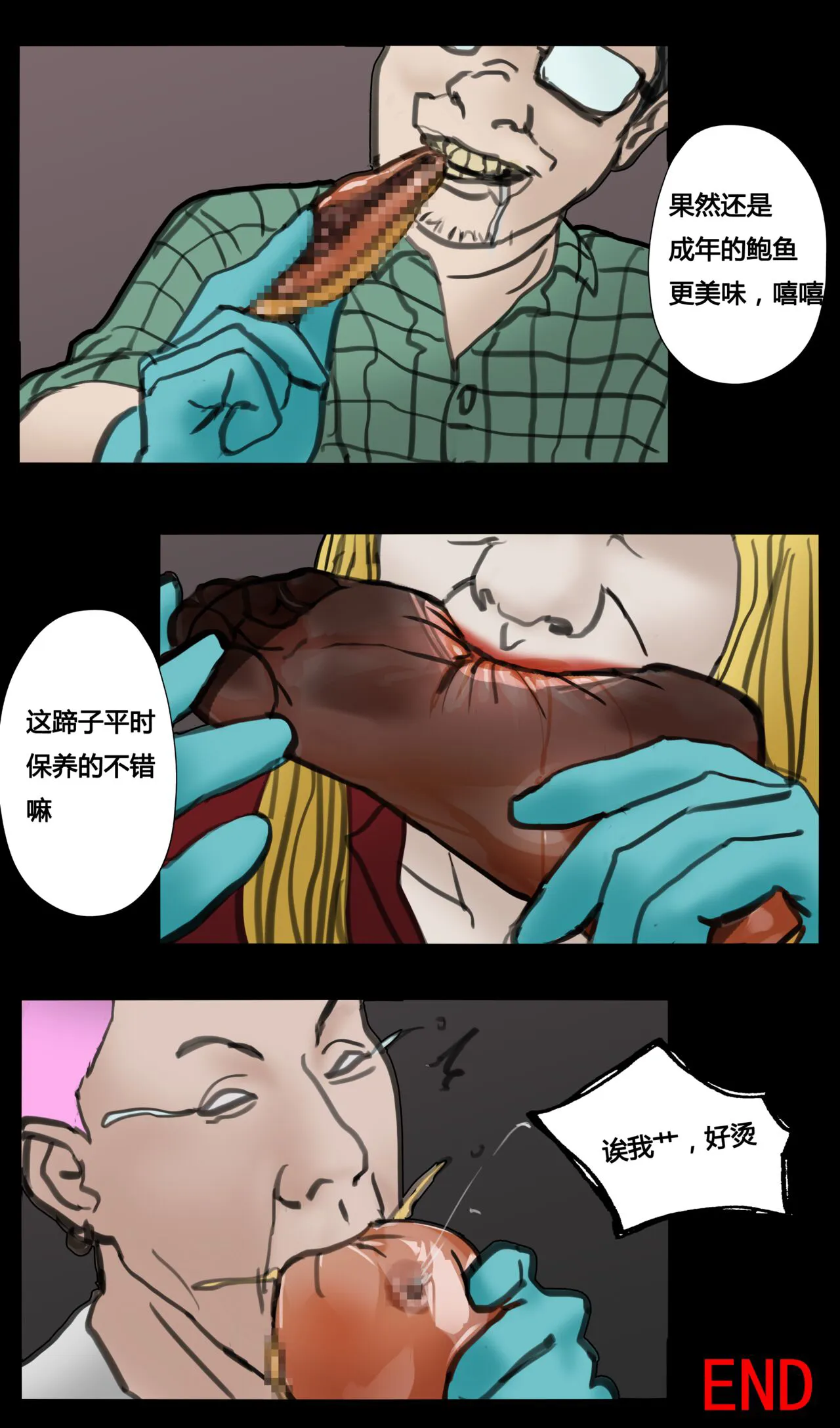 同好会 | Page 12