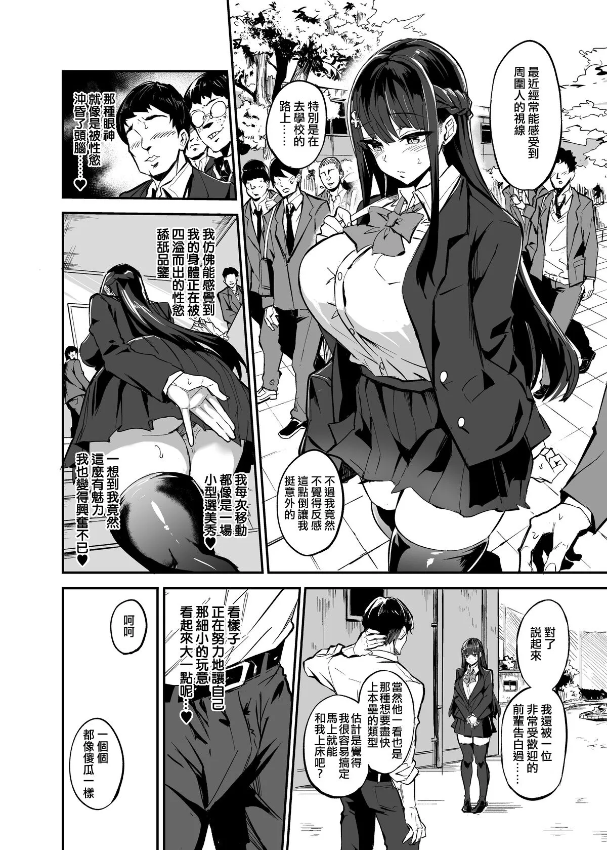 Kanojo ga Gaikokujin ni Netorareru Manga Ouchi Fuck Hen | Page 36