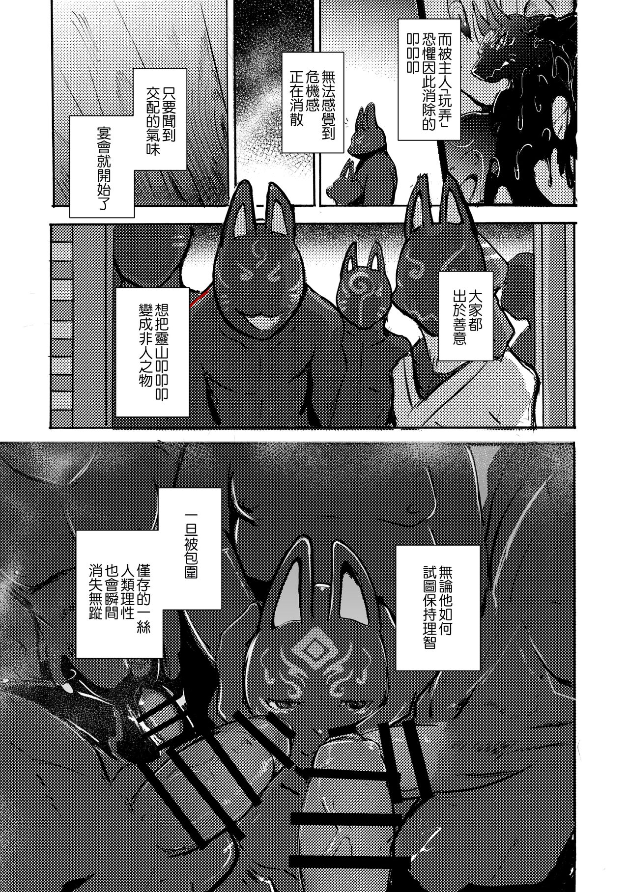 Ato no Matsuri | 祭後纏深 | Page 18