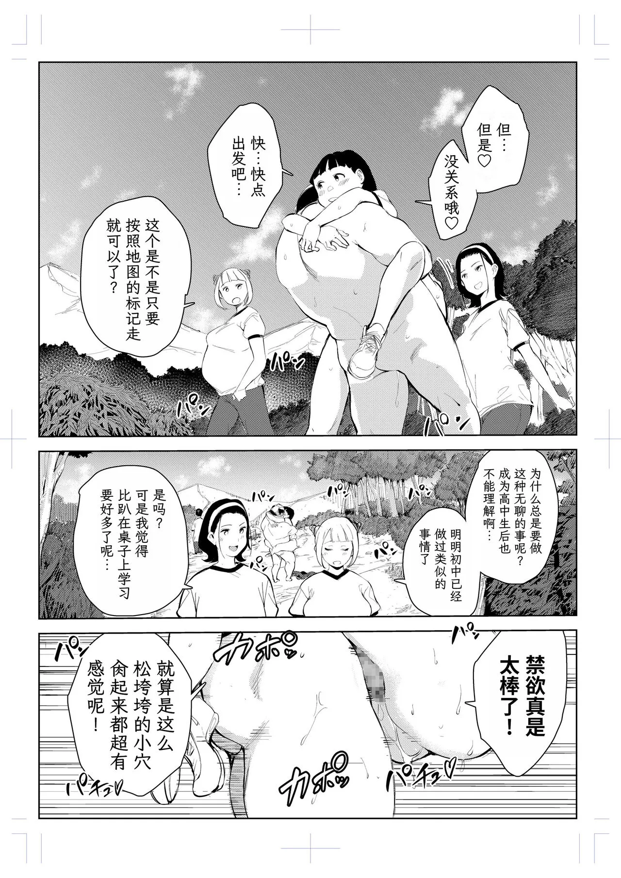 40-sai no Mahoutukai  1-4 | Page 252