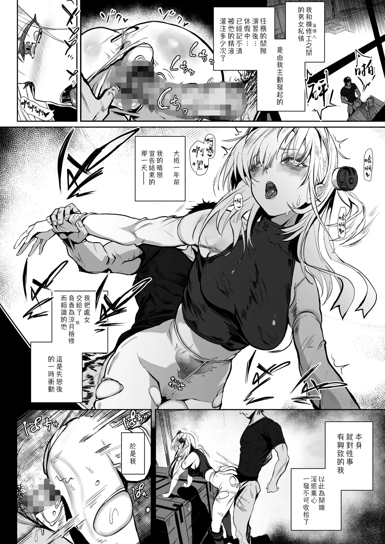 SUZUTSUKI END ROLL | Page 6