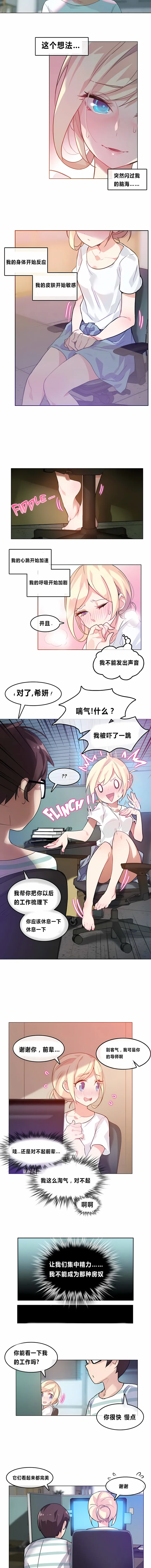 一个变态的日常生活 | A Pervert's Daily Life 第1-4季 1-144 | Page 17