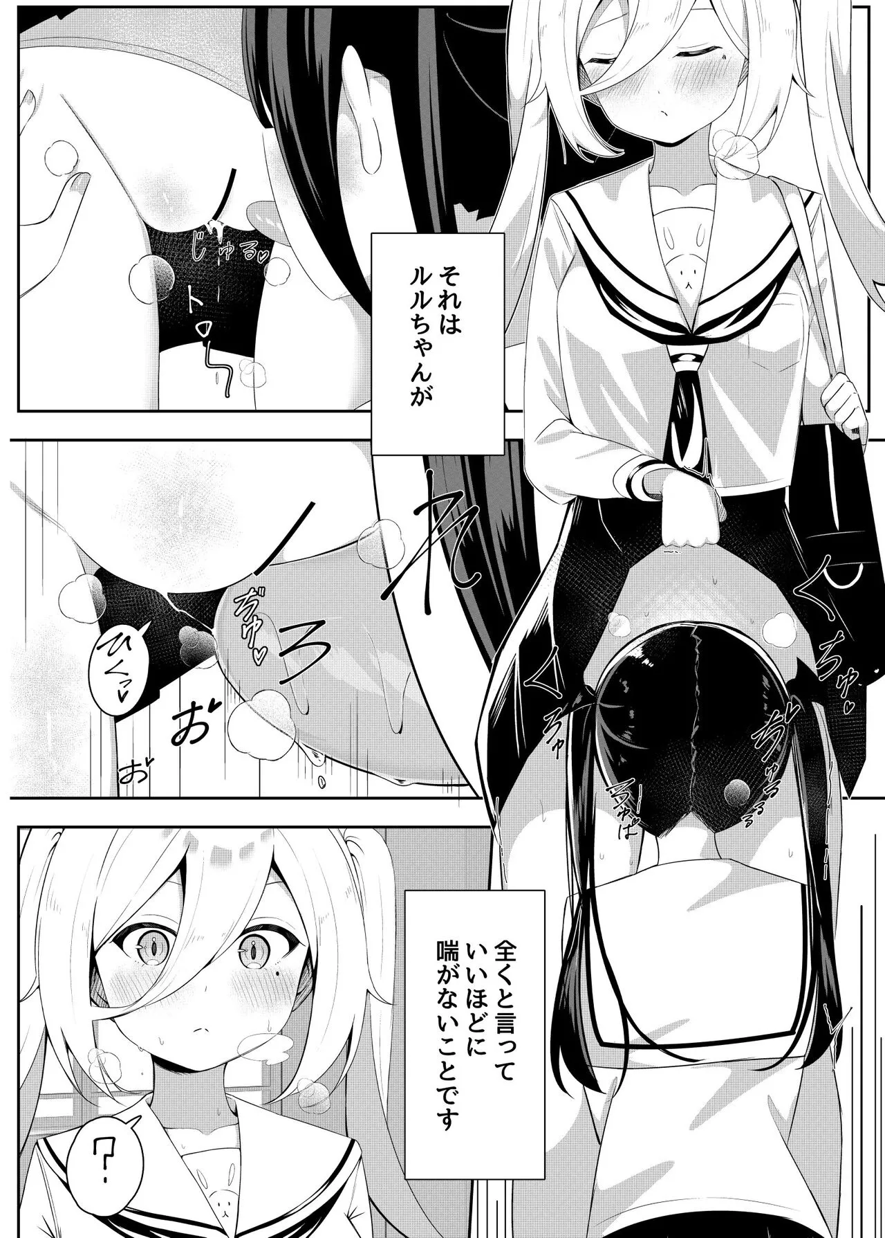 Ojou-sama gakkou no hoken no jugyou wa senseiteki desu | Page 47