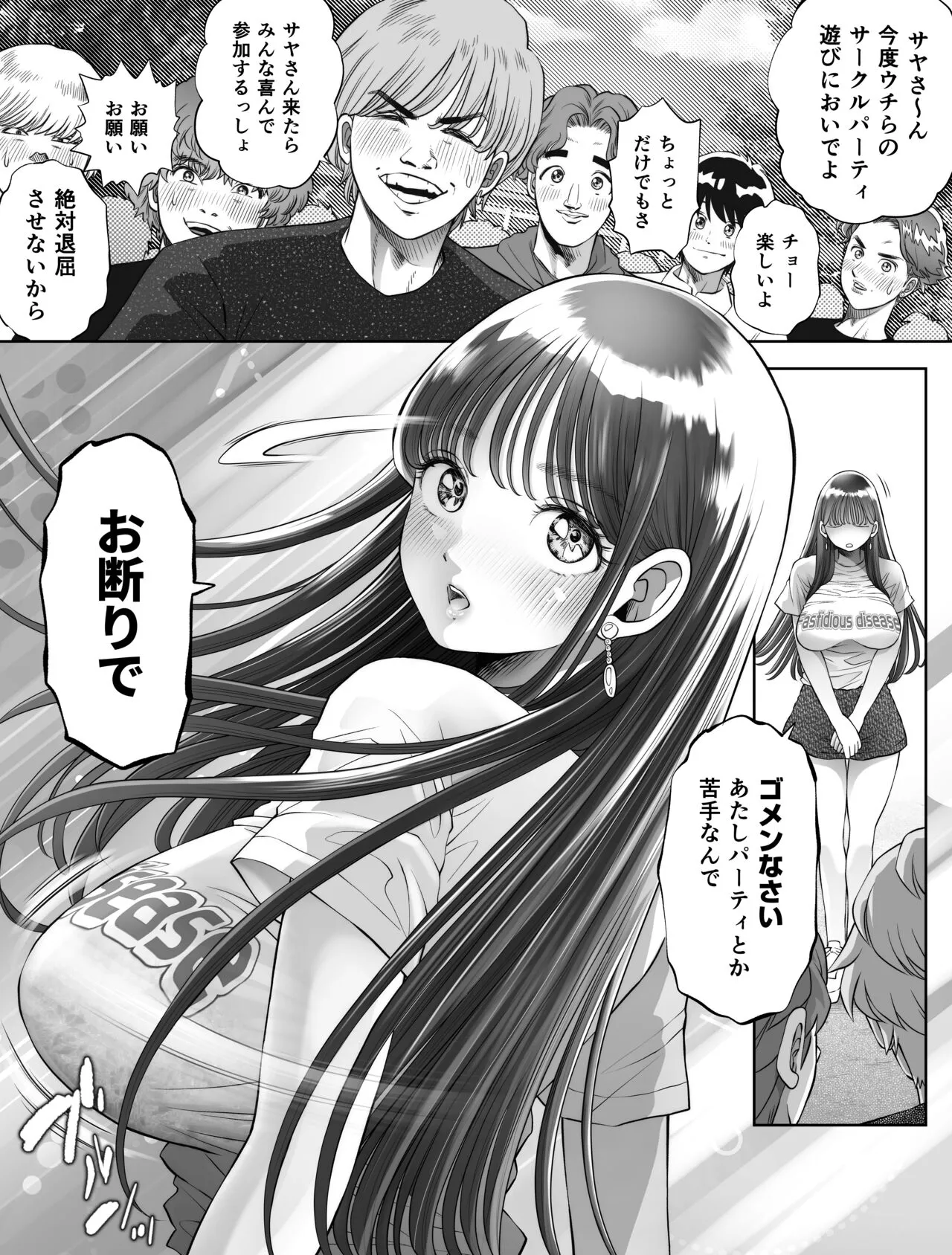 Shinrai suru Tsuyo Tsuyo Kanojo ga Nikubenki ni Sareteita | Page 3