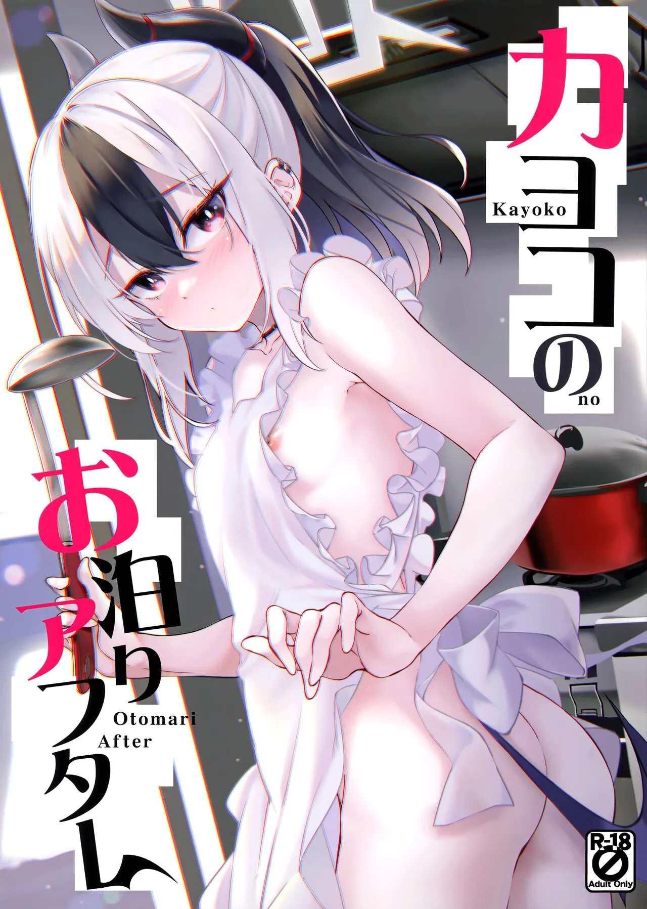 (C102) [Part K (Hitsujibane Shinobu)] Kayoko no Otomari After | After Kayoko Stayed The Night (Blue Archive) [English] {Doujins.com}'s first page