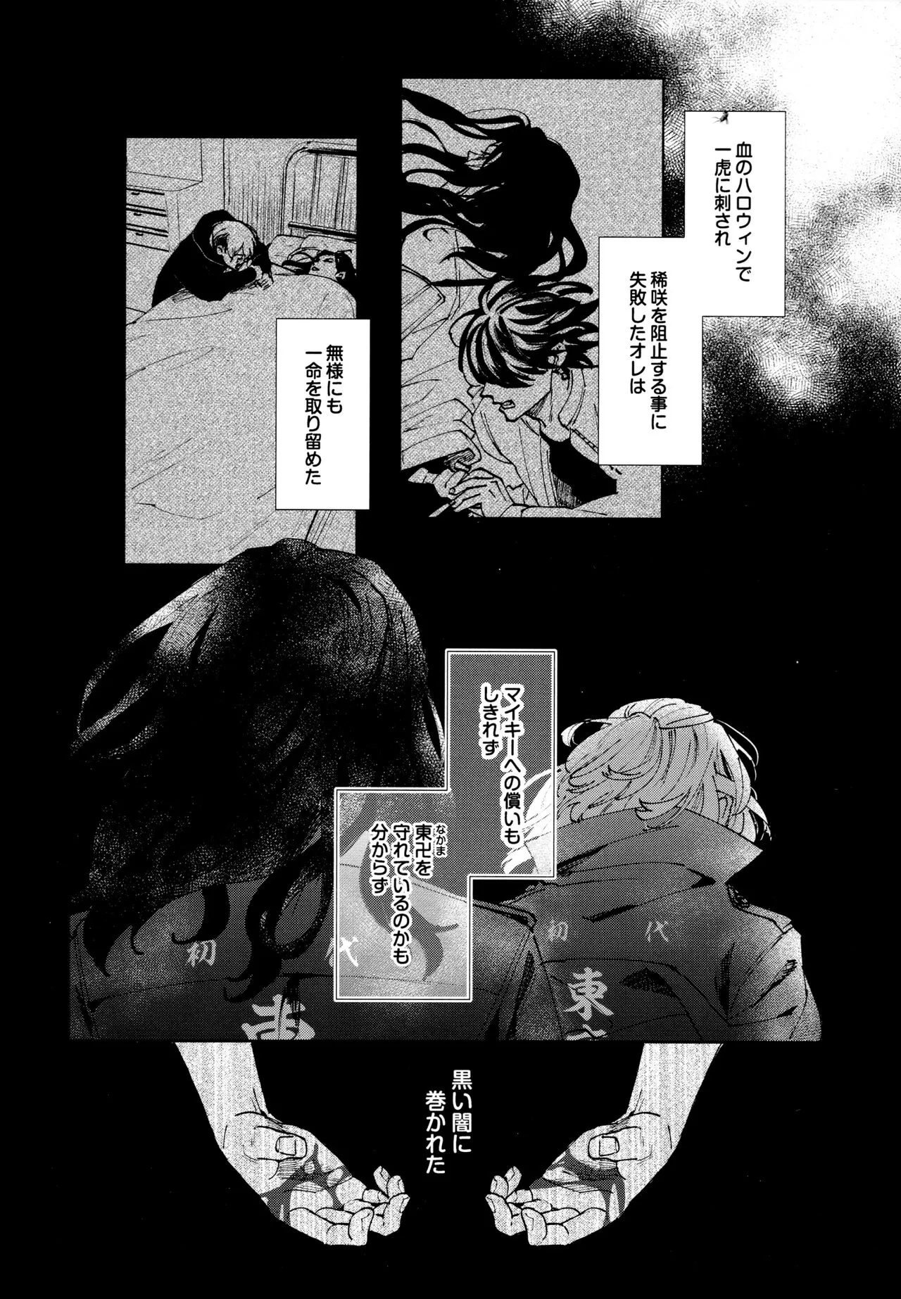 Hasu no Utena o Shigan de Wakatsu Jou | Page 21