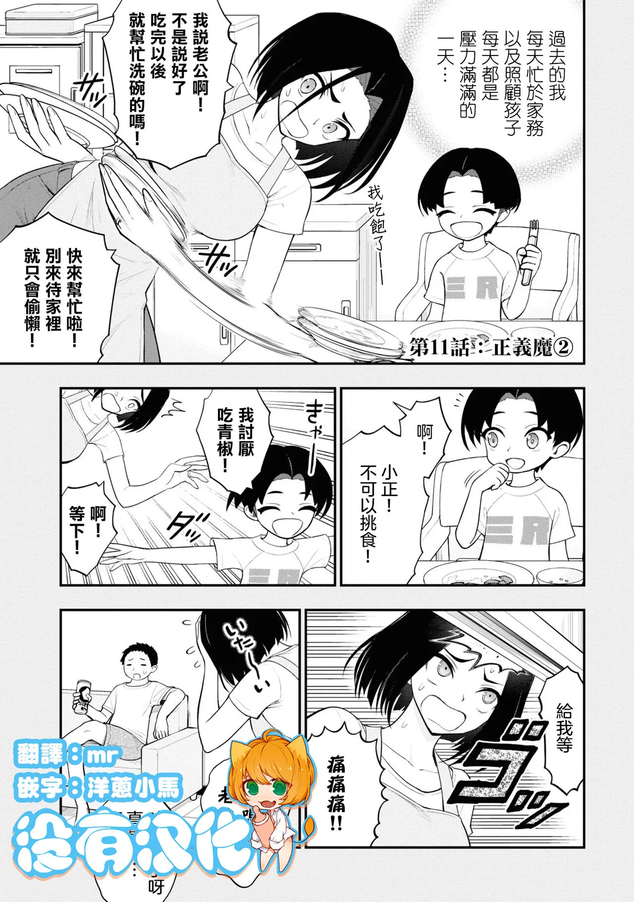 愛情社區 | Page 387