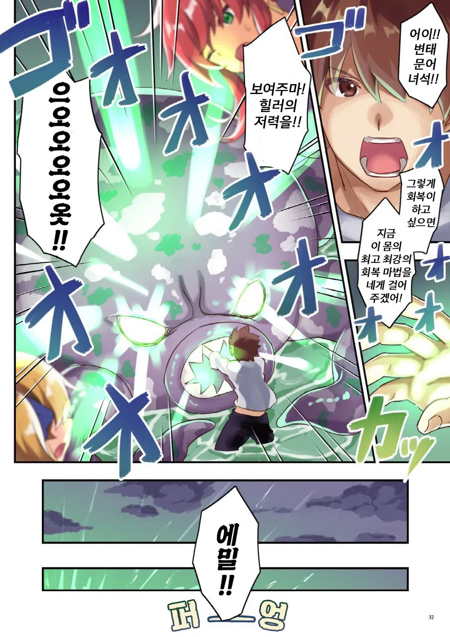 Josei Bakari no Party ni Healer no Boku ga Kanyuu Shita Kekka 2 | Page 34