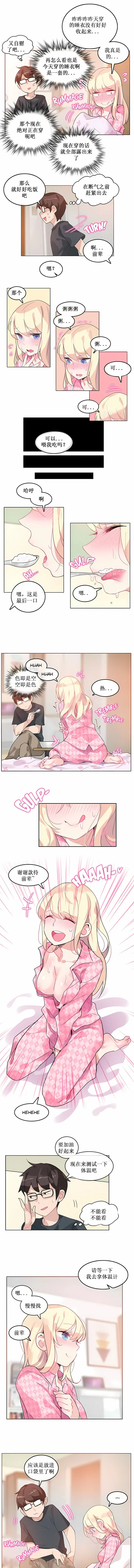 一个变态的日常生活 | A Pervert's Daily Life 第1-4季 1-144 | Page 113