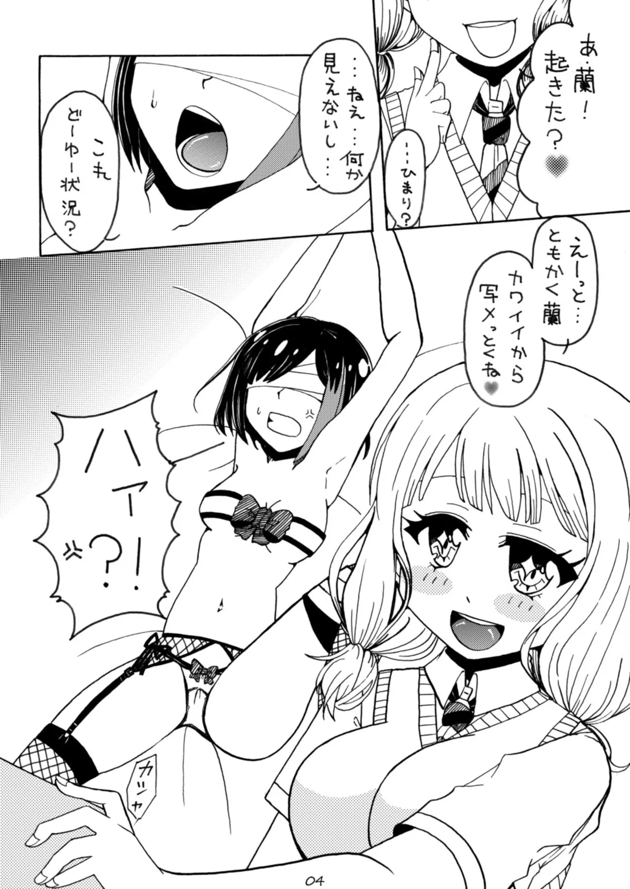 Oshioki Time Mitake Ran | Page 4